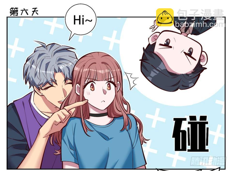 岳父大人是老婆 - 2.變身事故的真相是？(2/4) - 5