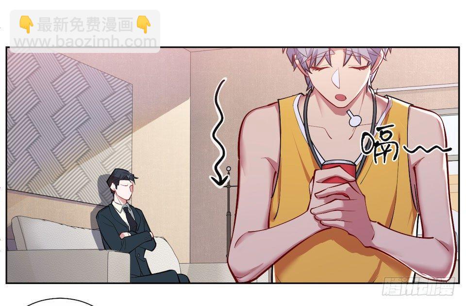 岳父大人是老婆 - 2.變身事故的真相是？(2/4) - 6