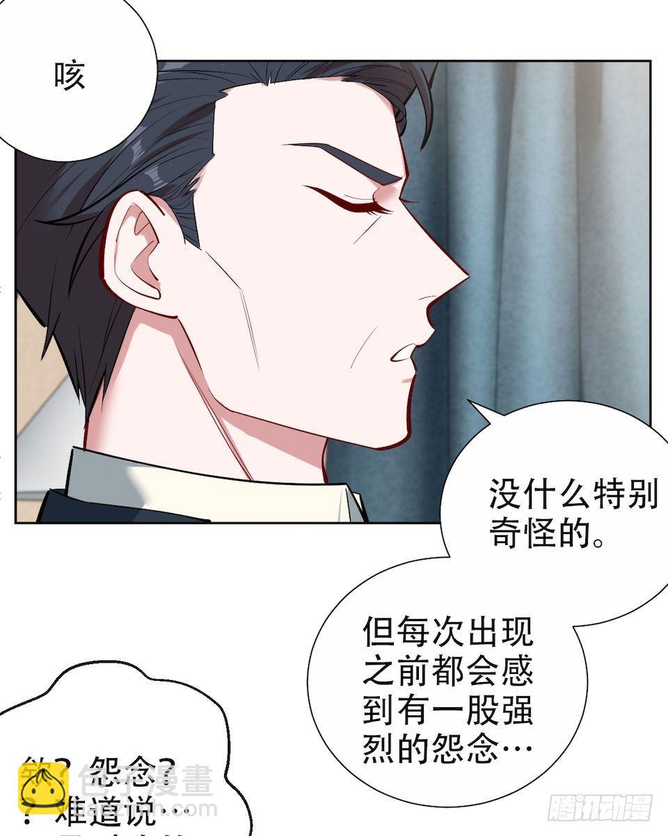 岳父大人是老婆 - 2.變身事故的真相是？(2/4) - 5