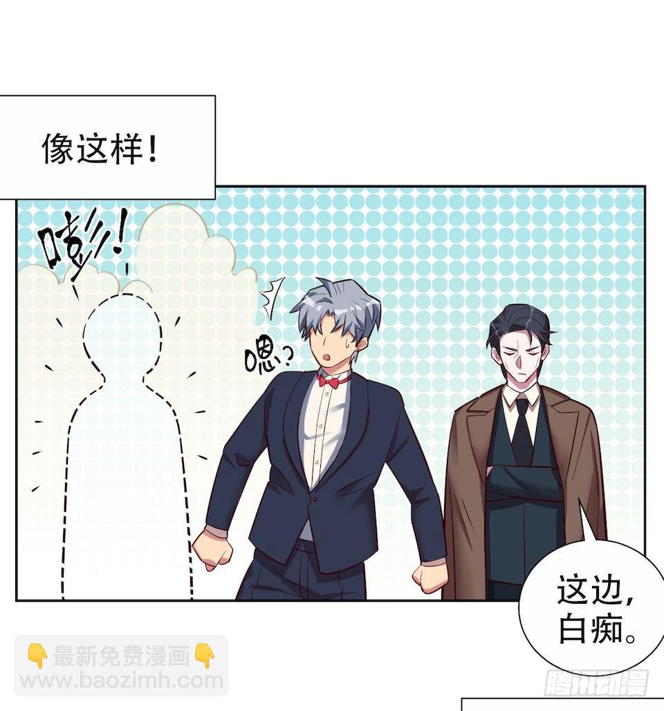 岳父大人是老婆 - 2.變身事故的真相是？(1/4) - 1