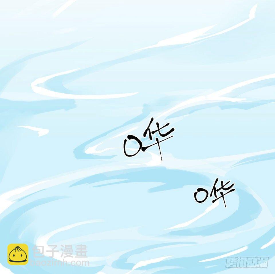 岳父大人是老婆 - 2.變身事故的真相是？(2/4) - 4