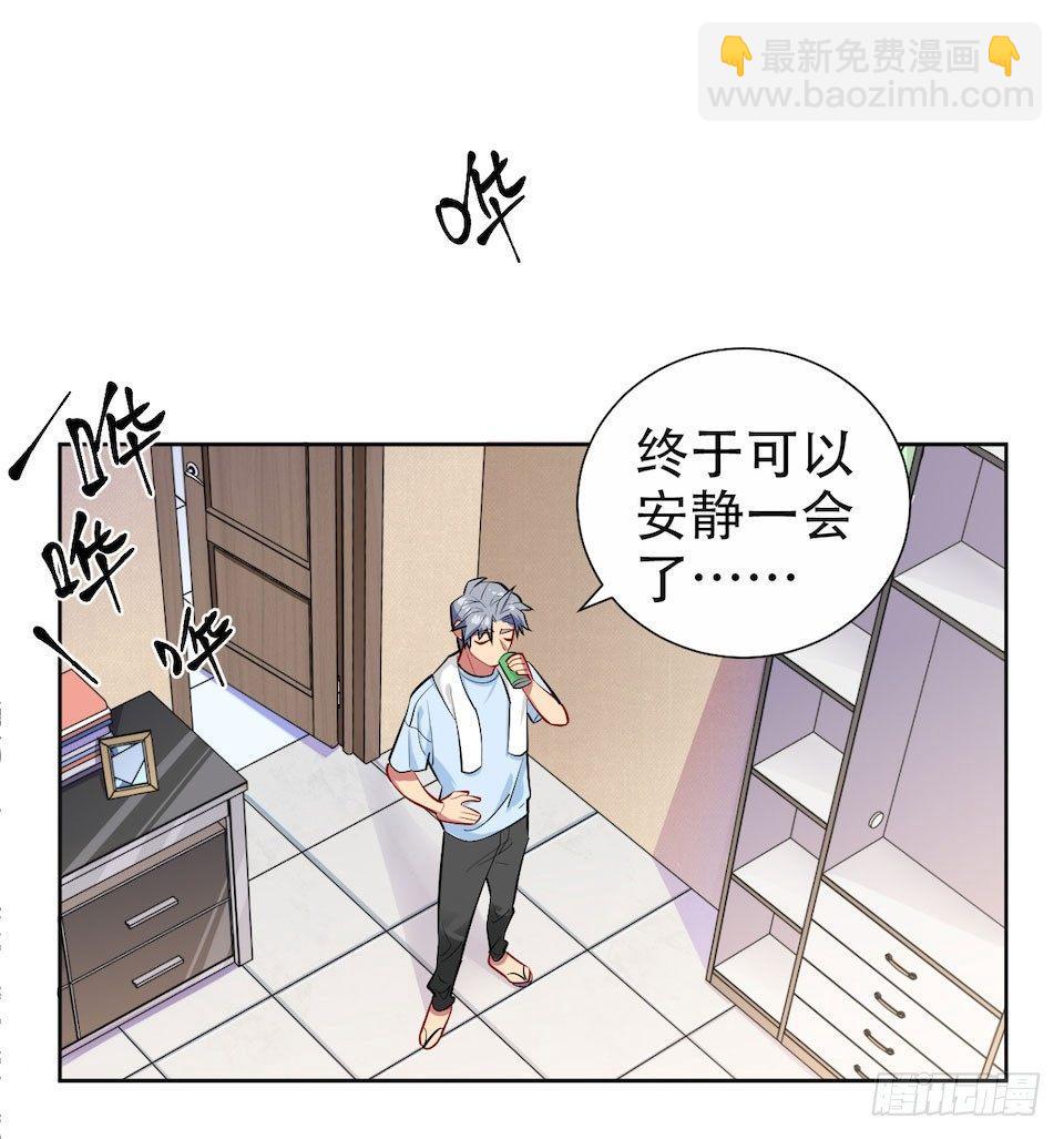 岳父大人是老婆 - 2.變身事故的真相是？(2/4) - 3