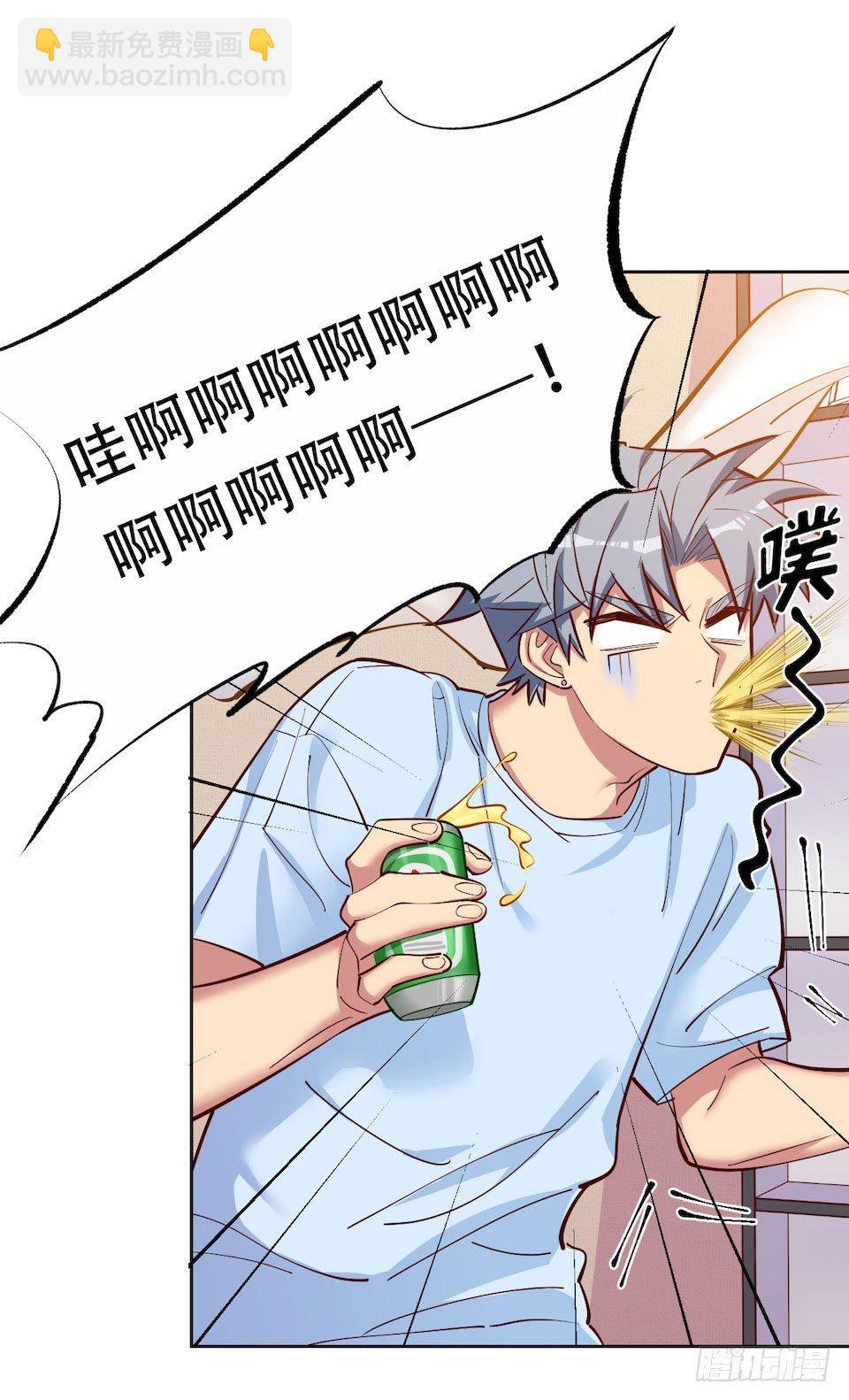 岳父大人是老婆 - 2.變身事故的真相是？(2/4) - 4