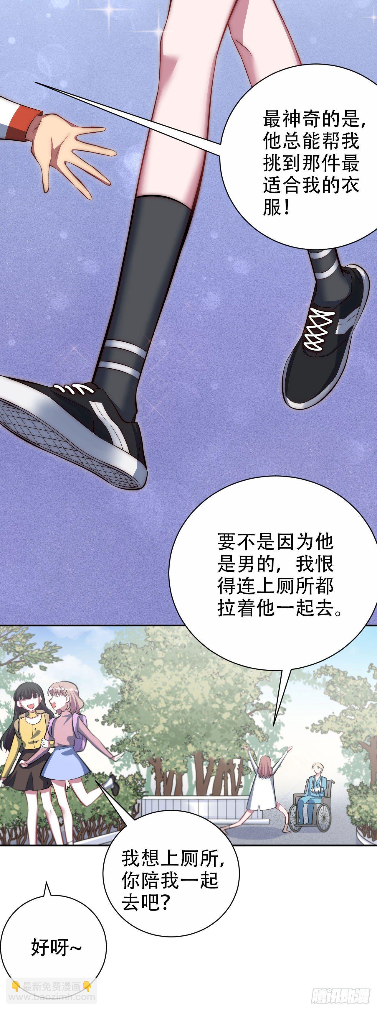 岳父大人是老婆 - 21.旁觀者什麼來着？ - 2