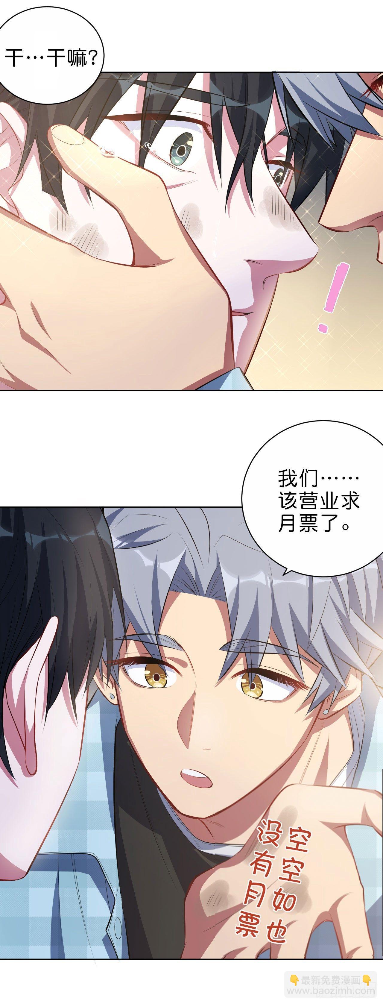 岳父大人是老婆 - 21.旁觀者什麼來着？ - 5