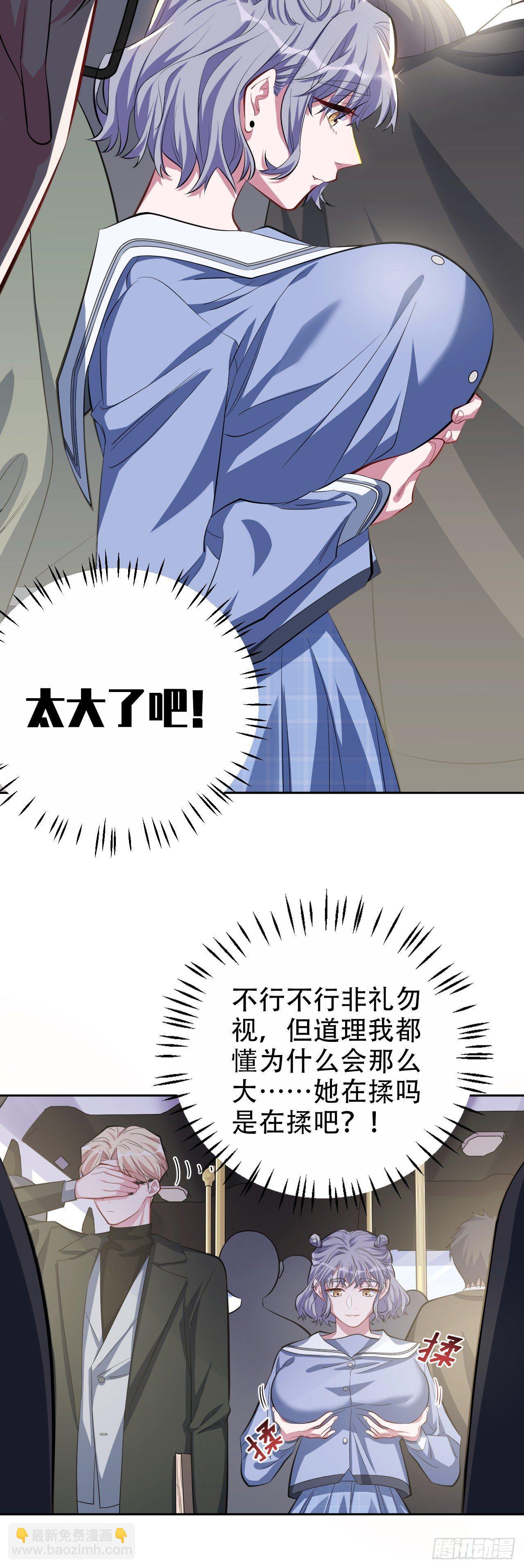 岳父大人是老婆 - 23.放開那個女孩 - 6