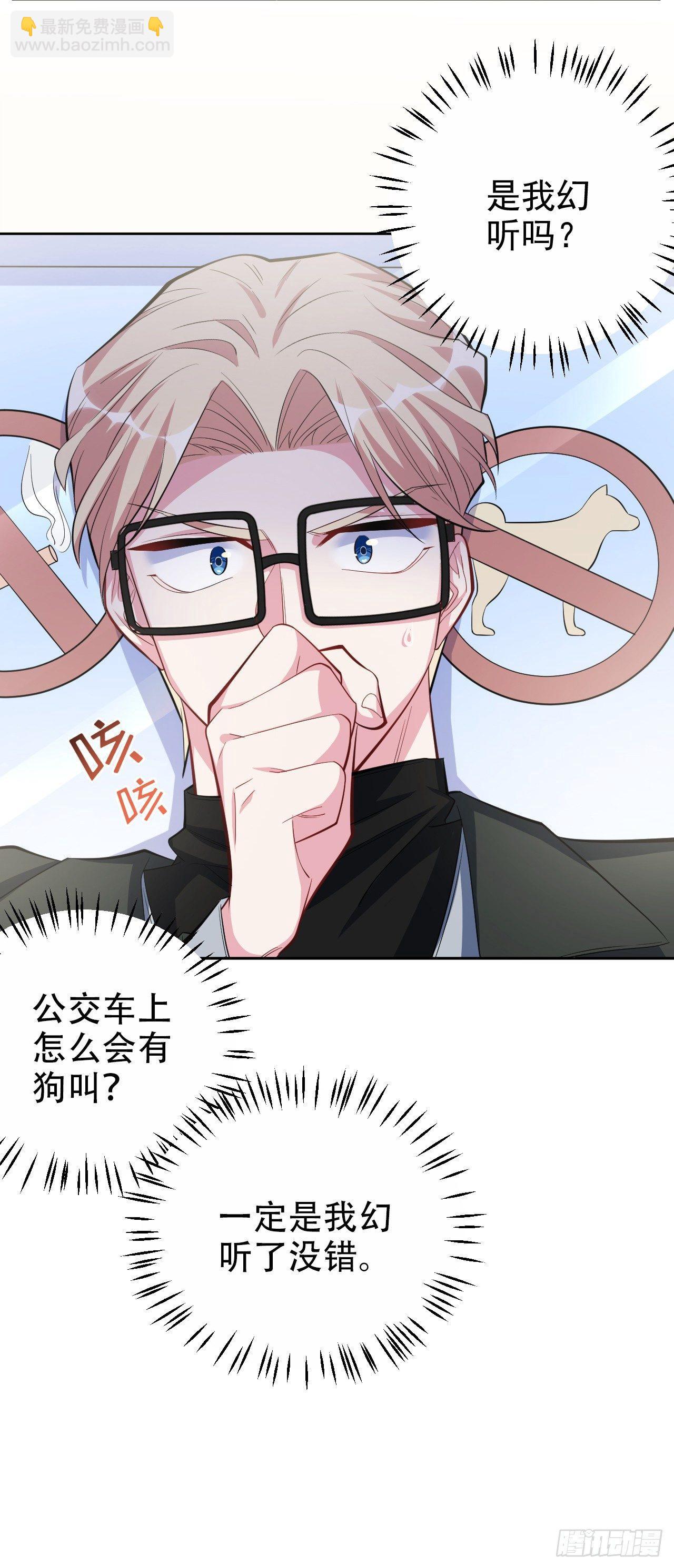 岳父大人是老婆 - 23.放開那個女孩 - 2