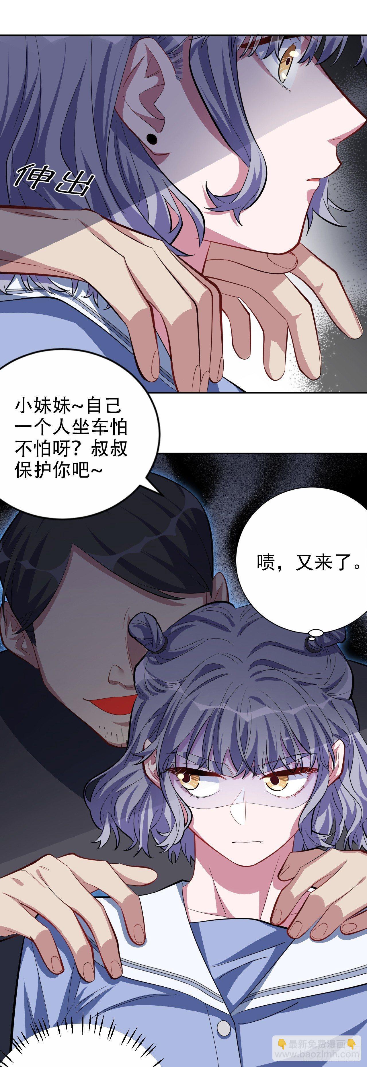 岳父大人是老婆 - 23.放開那個女孩 - 4