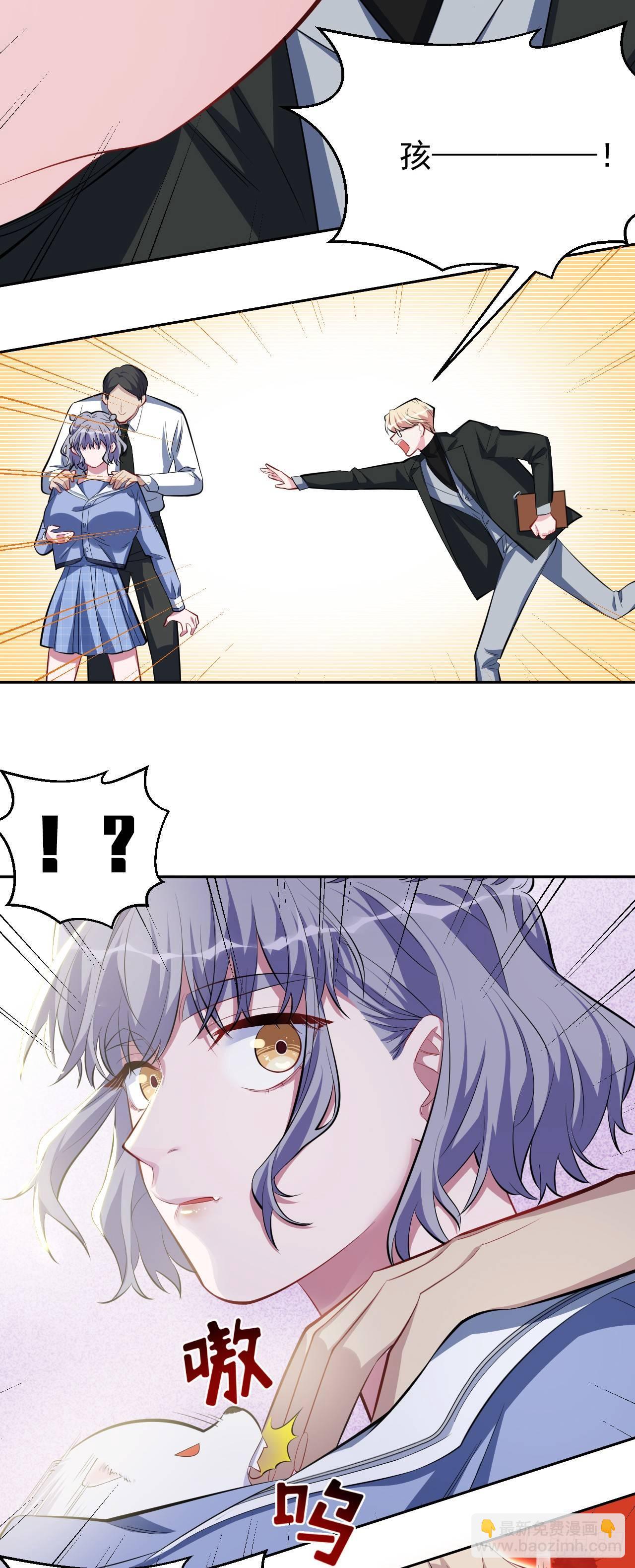 岳父大人是老婆 - 23.放開那個女孩 - 1