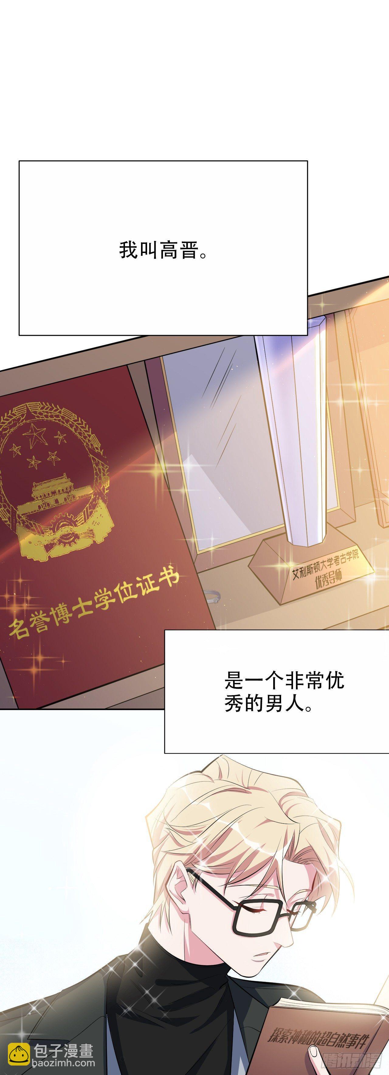 岳父大人是老婆 - 23.放開那個女孩 - 2