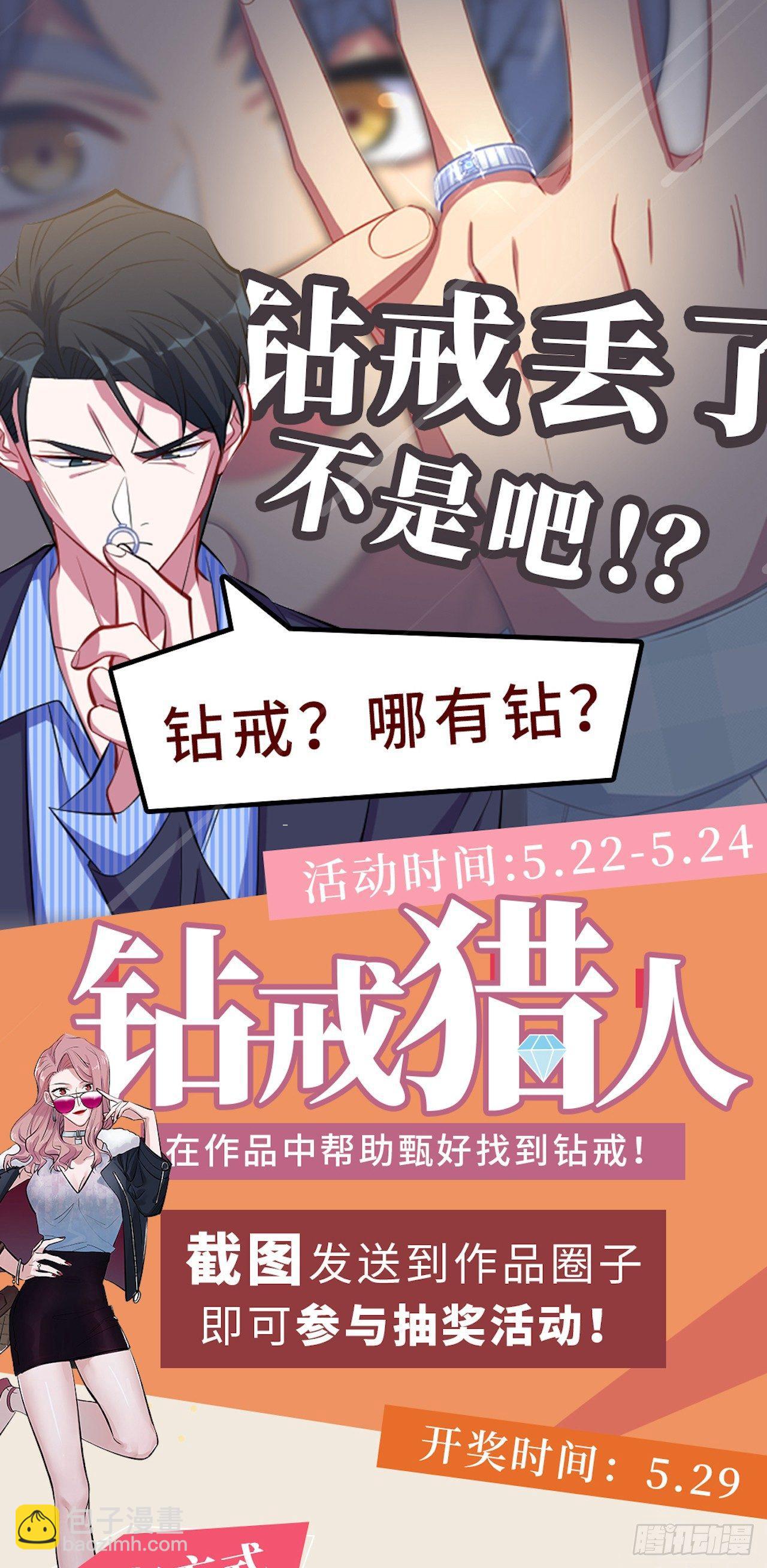 岳父大人是老婆 - 23.放開那個女孩 - 4