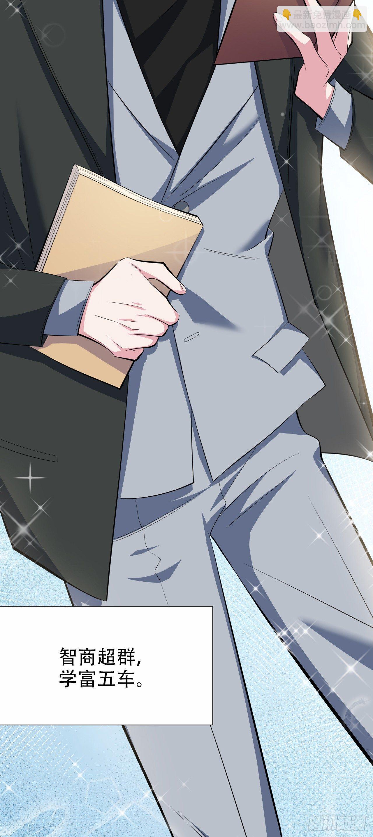 岳父大人是老婆 - 23.放開那個女孩 - 3