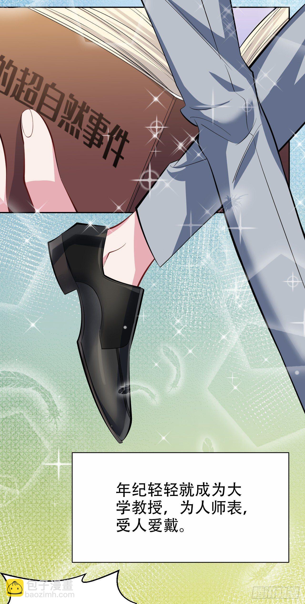 岳父大人是老婆 - 23.放開那個女孩 - 4