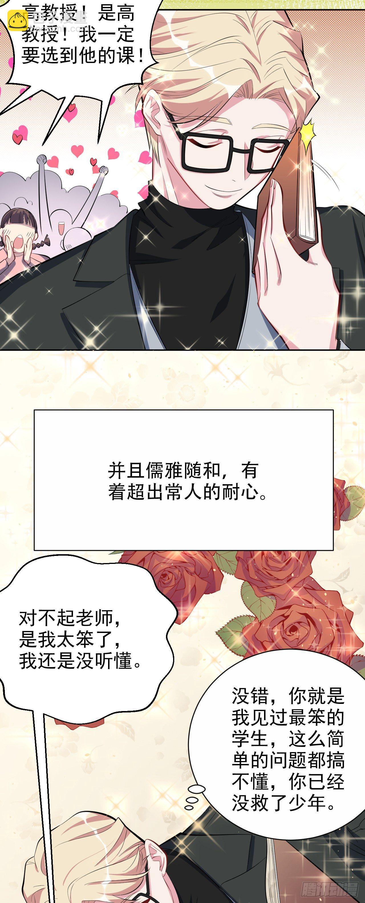 岳父大人是老婆 - 23.放開那個女孩 - 5