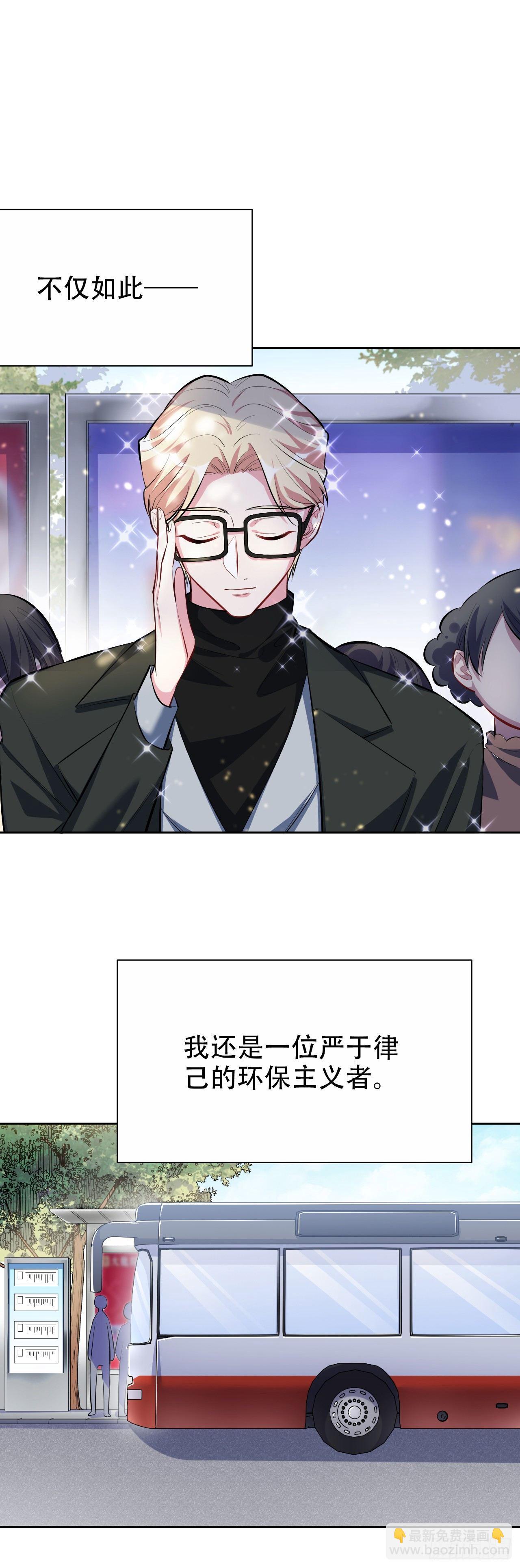 岳父大人是老婆 - 23.放開那個女孩 - 1