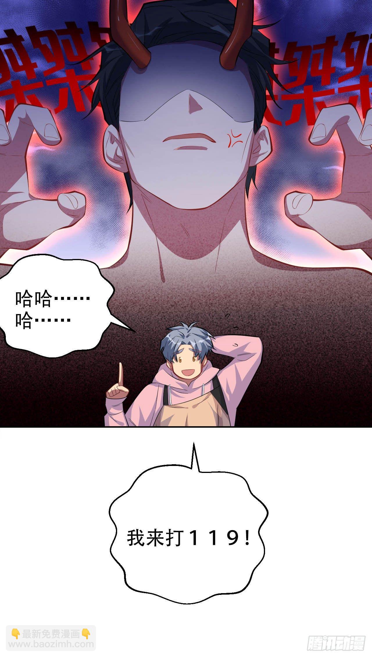 岳父大人是老婆 - 25.人間微型自走兵器·球 - 3