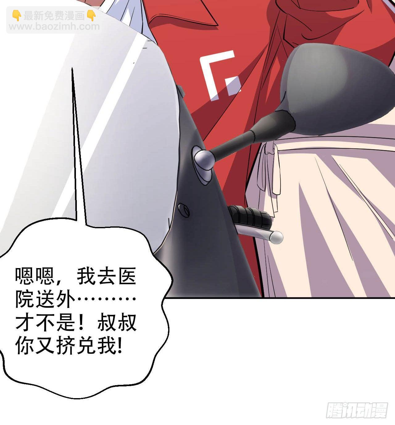 岳父大人是老婆 - 27.球球的逆襲！ - 2