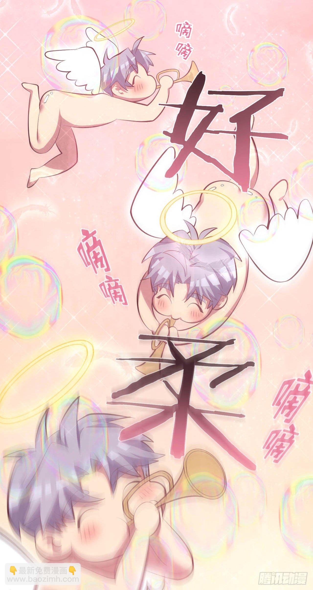 岳父大人是老婆 - 27.球球的逆襲！ - 4