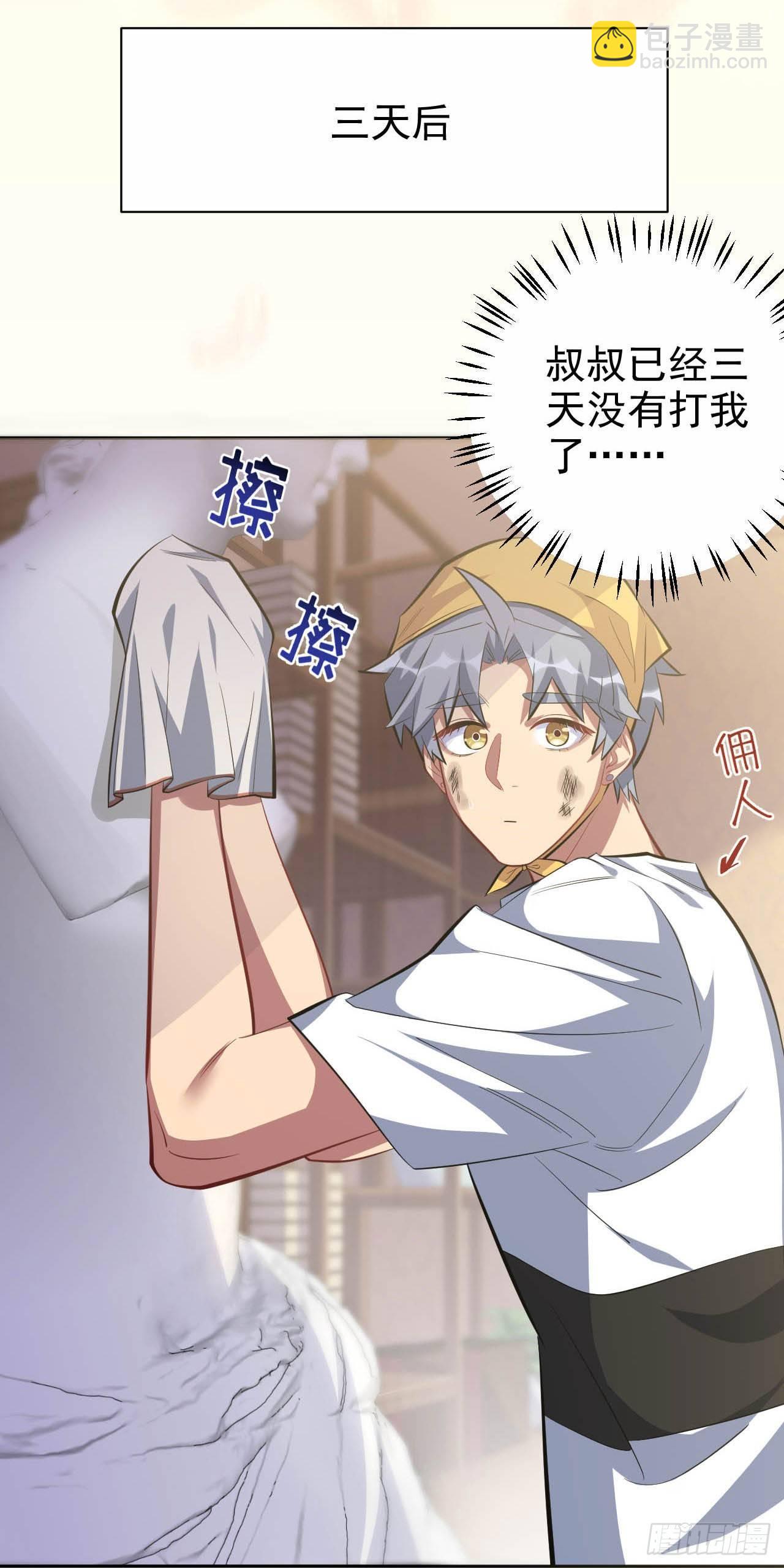 岳父大人是老婆 - 27.球球的逆襲！ - 6