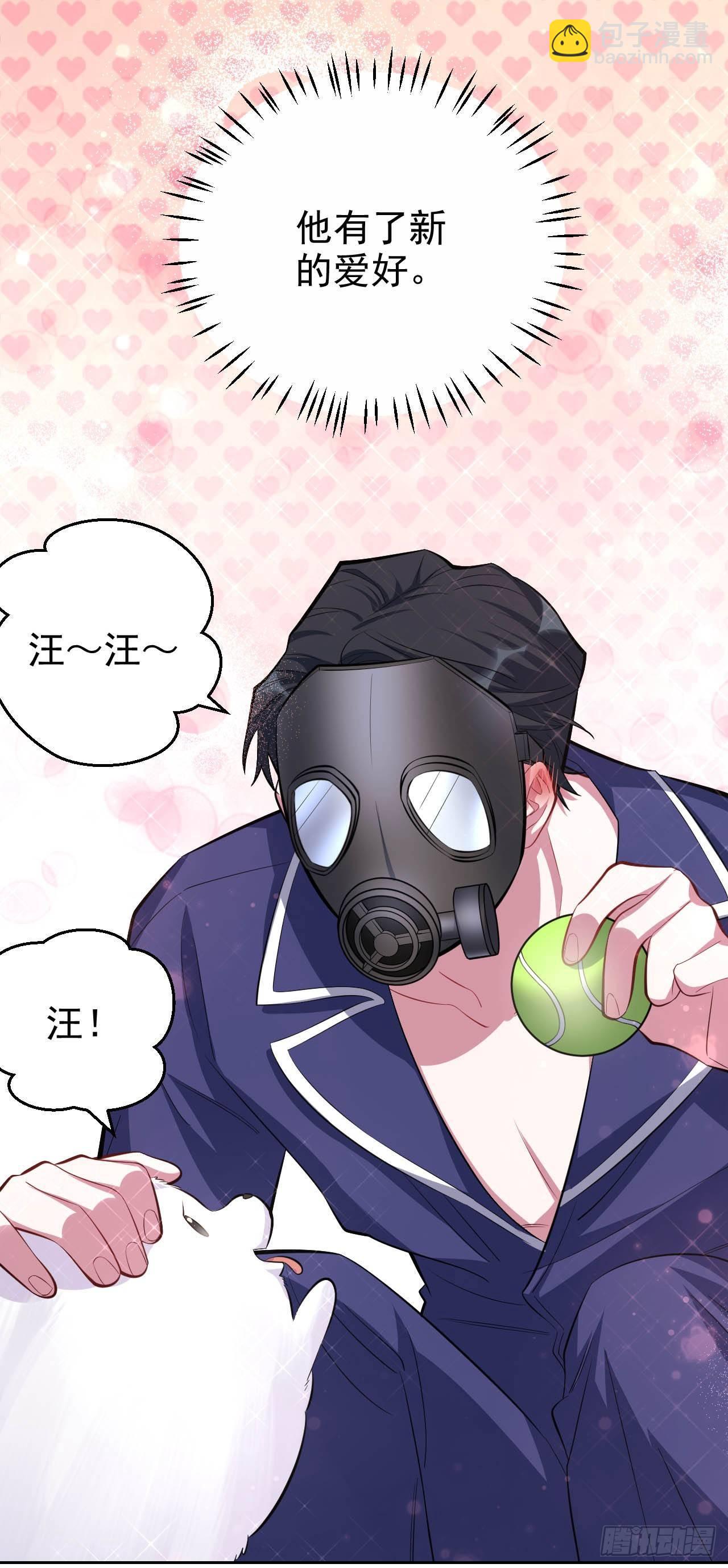 岳父大人是老婆 - 27.球球的逆襲！ - 1