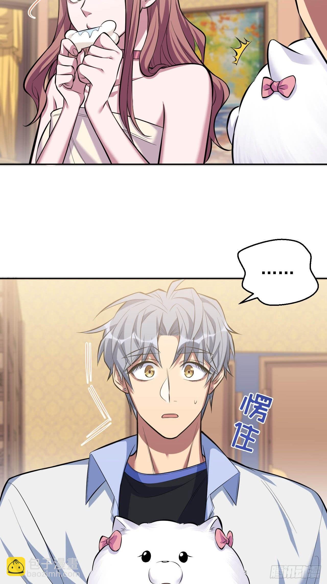 岳父大人是老婆 - 29.此可非彼柯 - 4