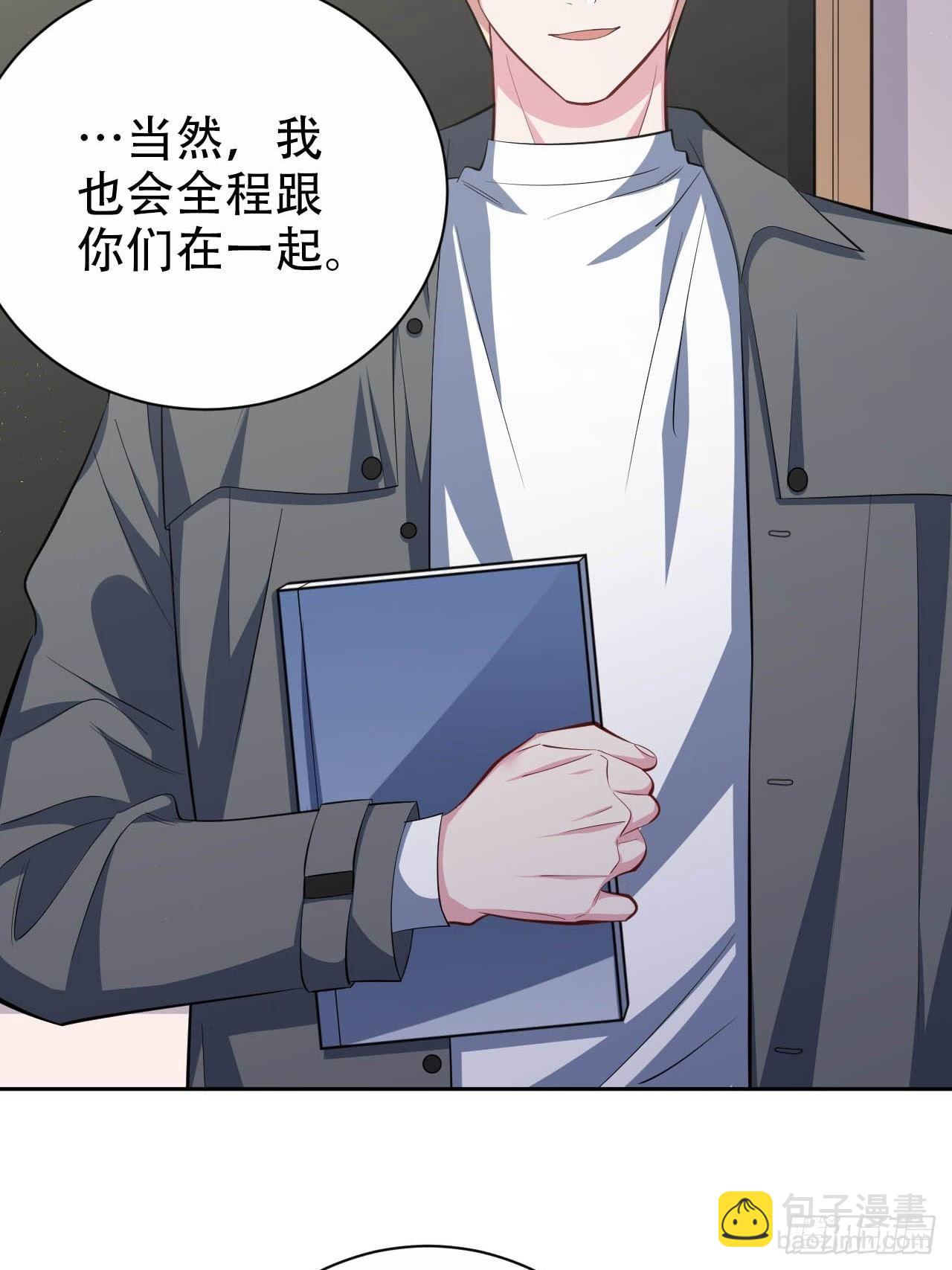 岳父大人是老婆 - 29.此可非彼柯 - 3