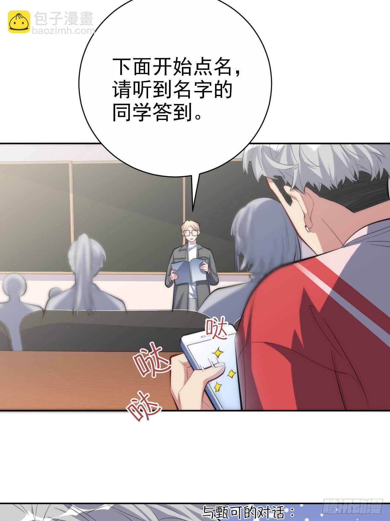 岳父大人是老婆 - 29.此可非彼柯 - 4