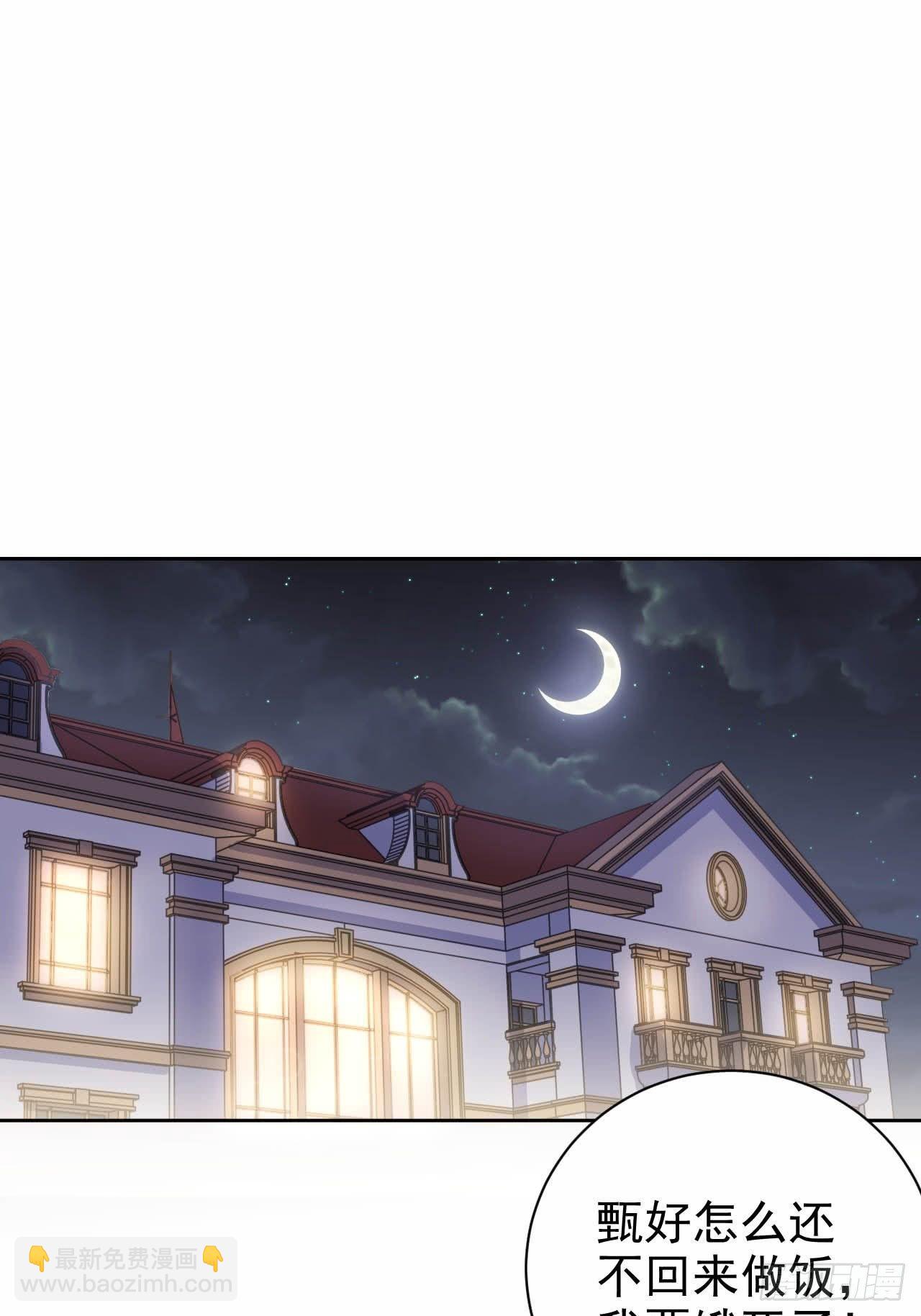 岳父大人是老婆 - 29.此可非彼柯 - 2