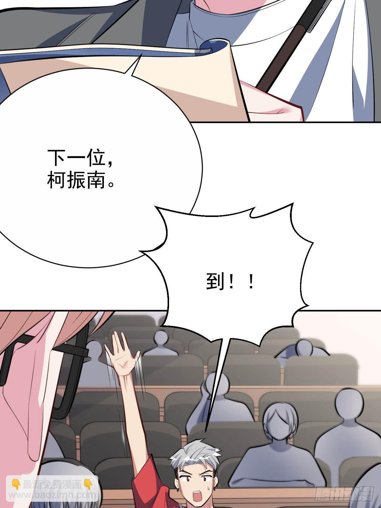 岳父大人是老婆 - 29.此可非彼柯 - 2