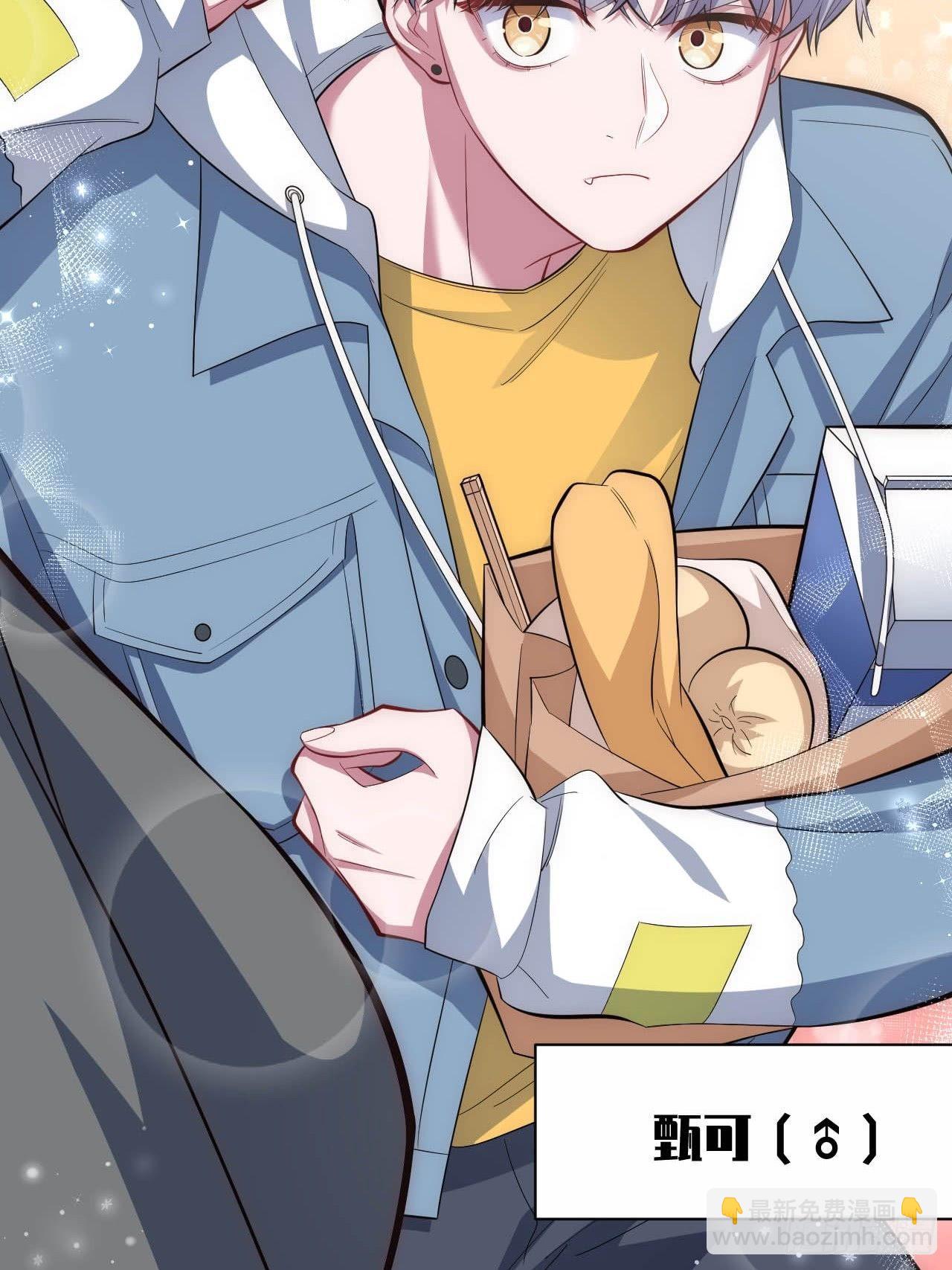 岳父大人是老婆 - 29.此可非彼柯 - 5