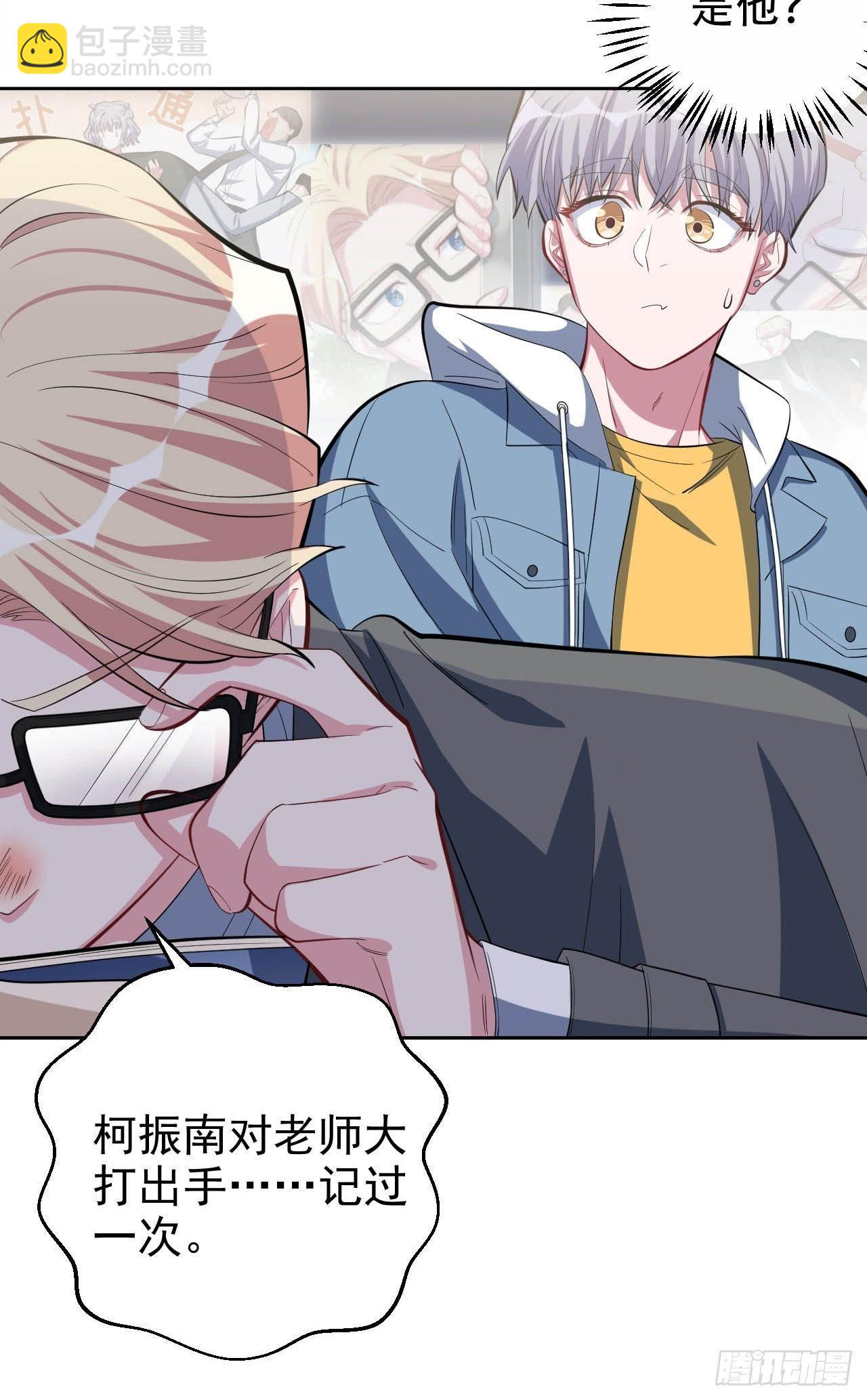 岳父大人是老婆 - 29.此可非彼柯 - 7