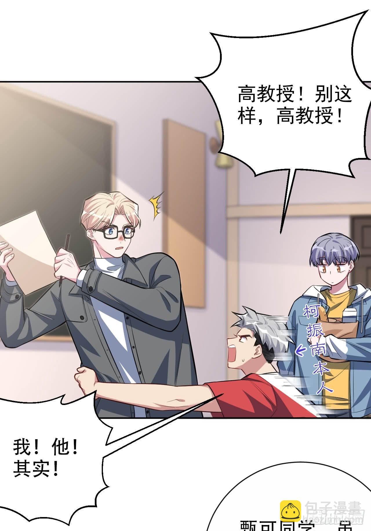 岳父大人是老婆 - 29.此可非彼柯 - 1