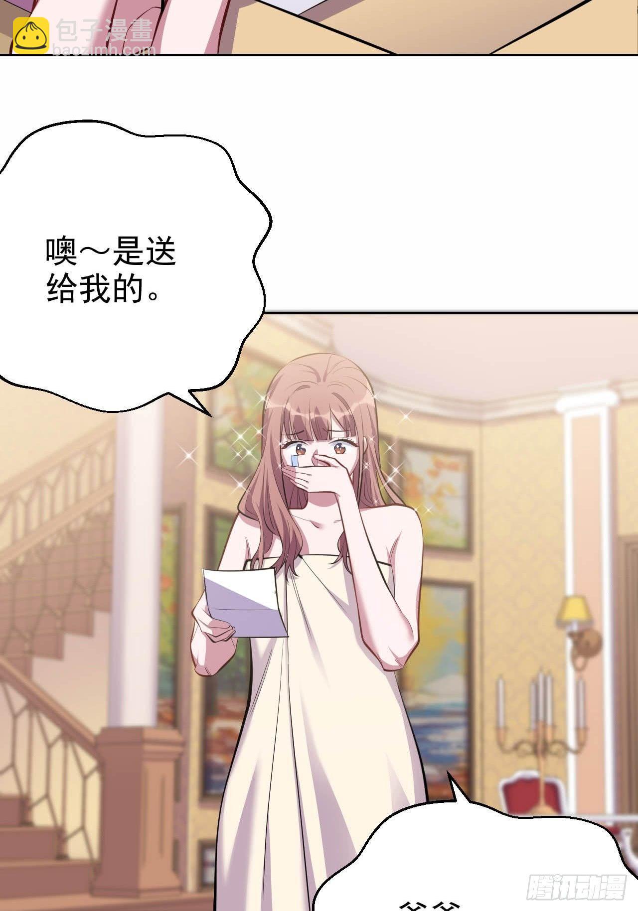 岳父大人是老婆 - 29.此可非彼柯 - 7