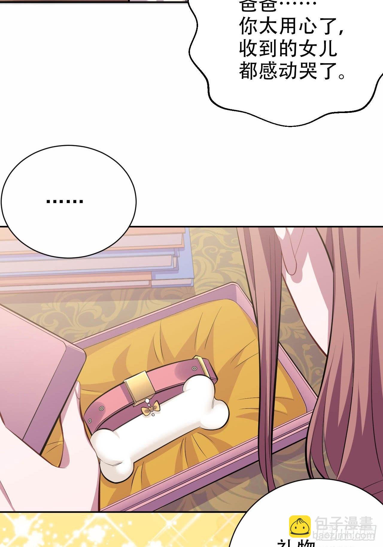 岳父大人是老婆 - 29.此可非彼柯 - 1