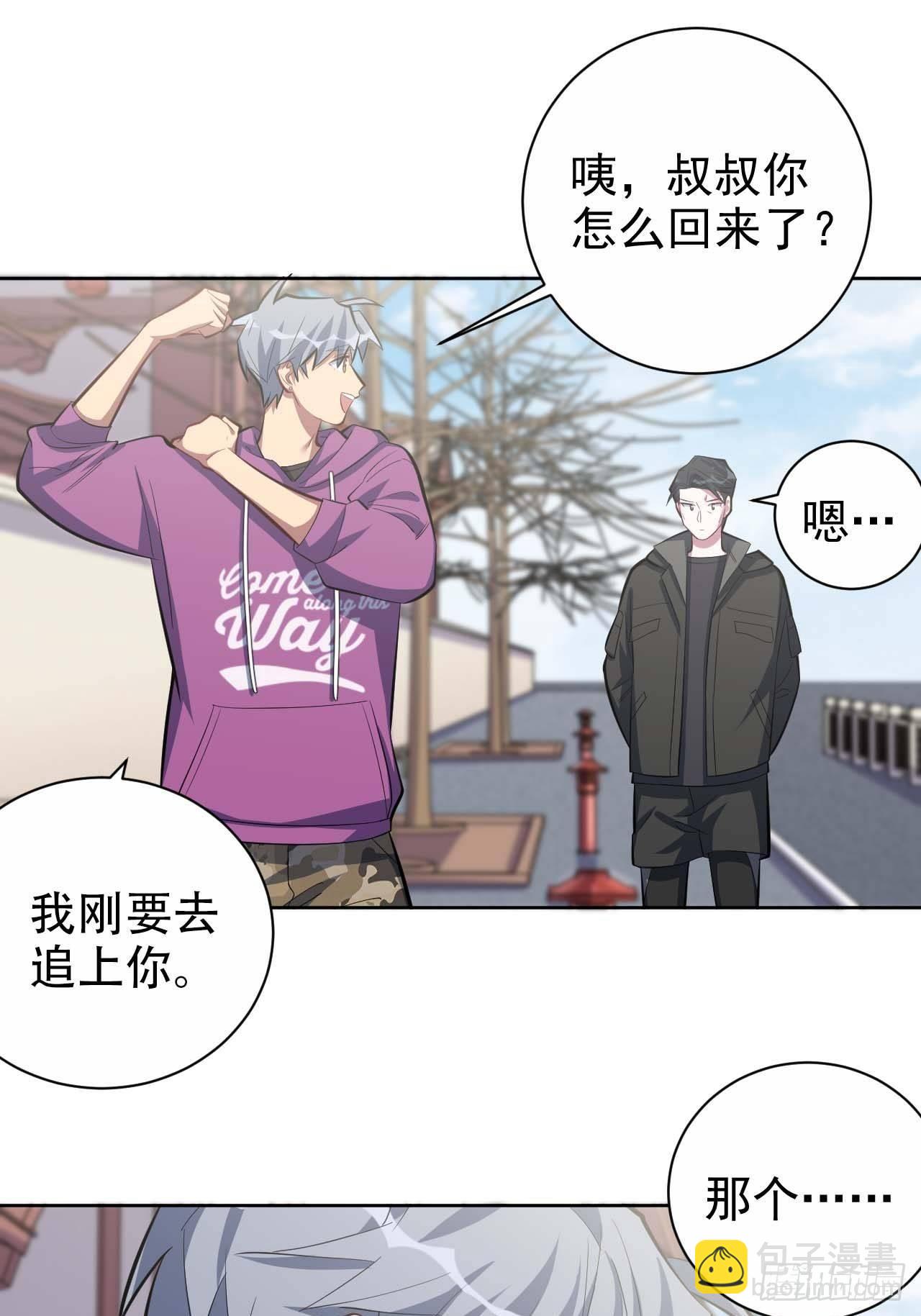 岳父大人是老婆 - 31.球球走丟了 - 5