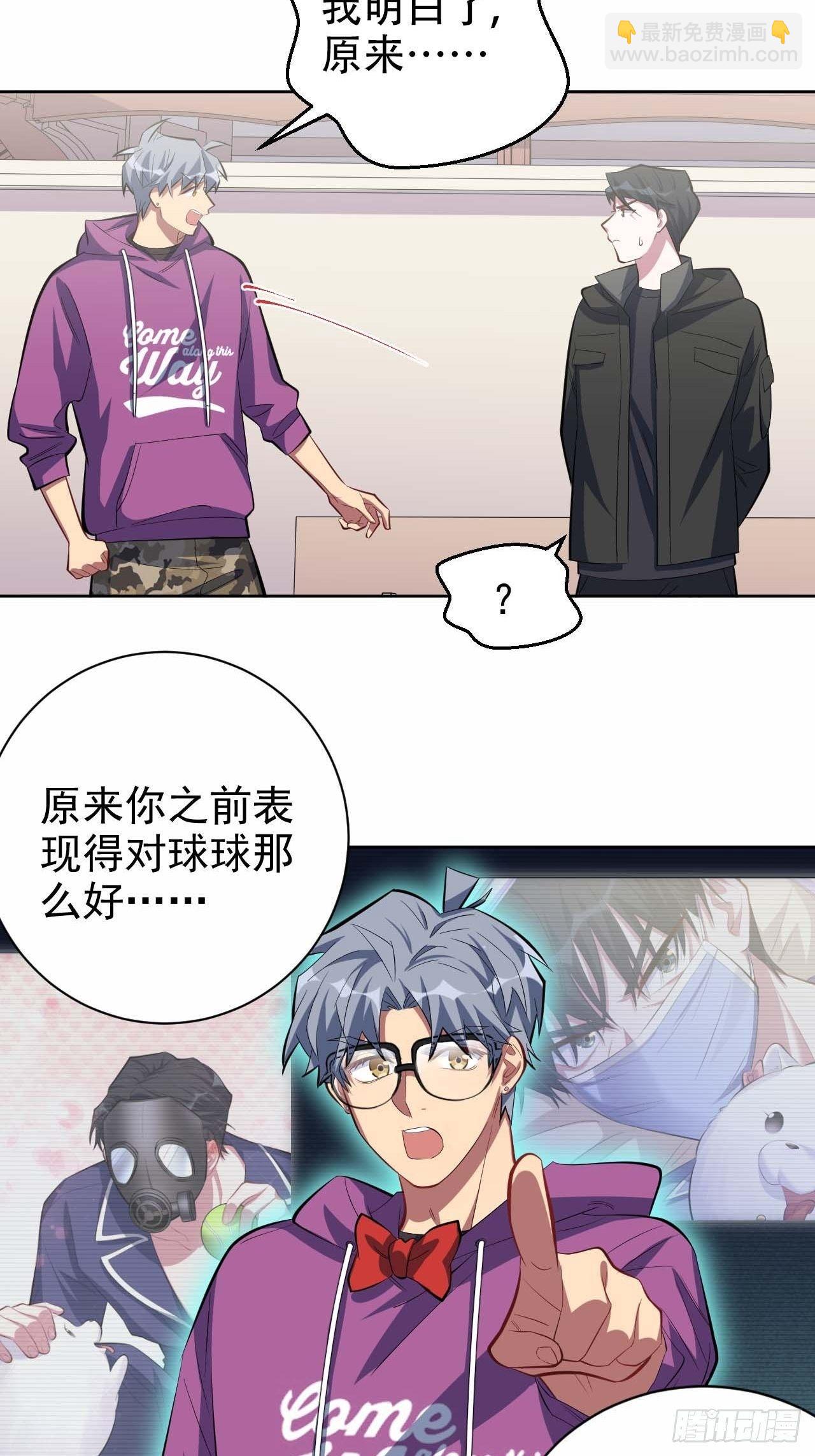 岳父大人是老婆 - 31.球球走丟了 - 1