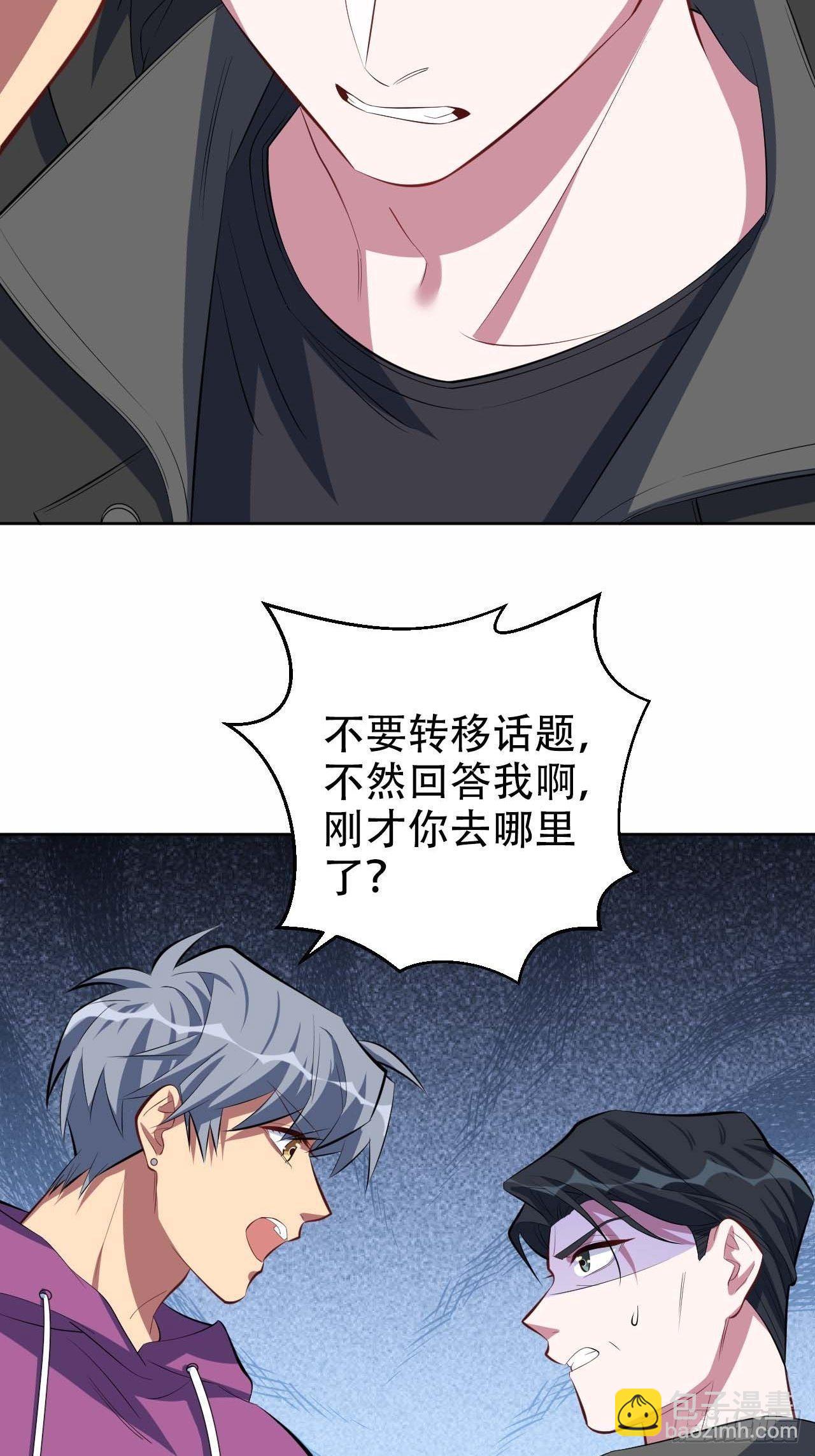 岳父大人是老婆 - 31.球球走丟了 - 5