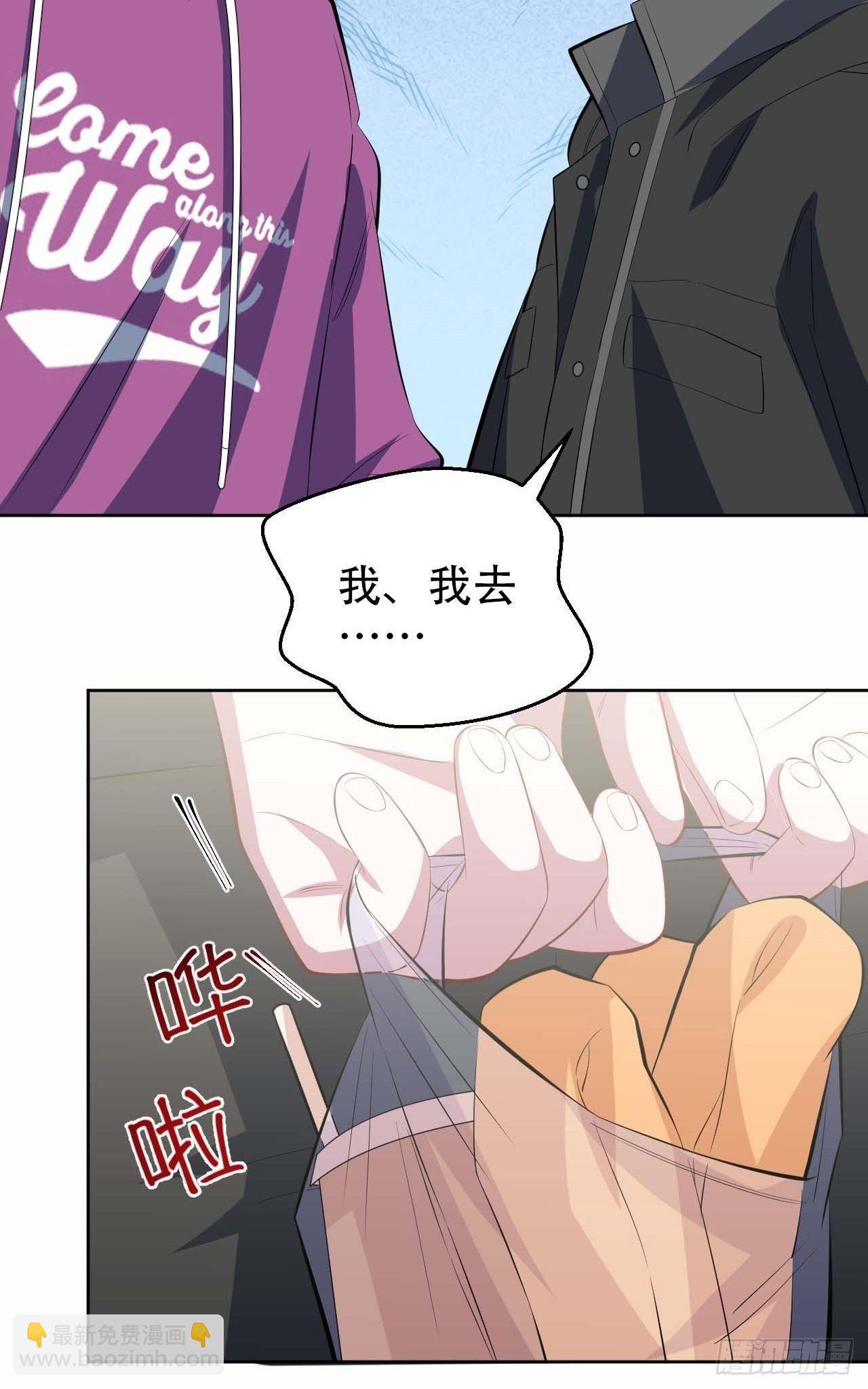 岳父大人是老婆 - 31.球球走丟了 - 6