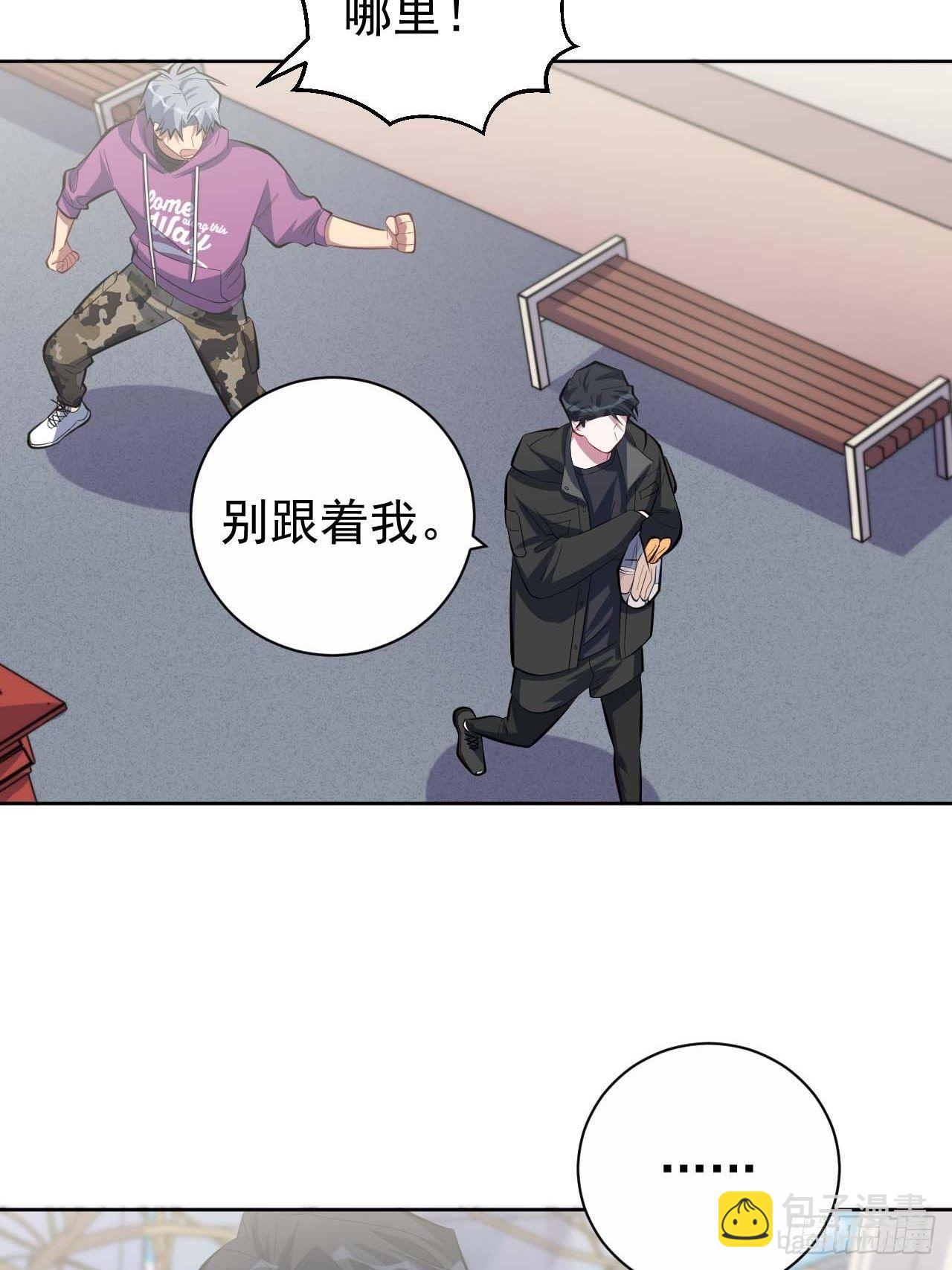 岳父大人是老婆 - 31.球球走丟了 - 2