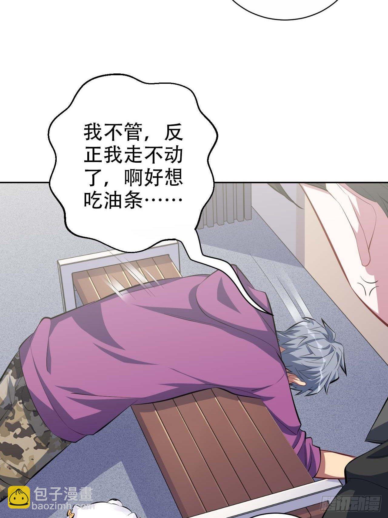 岳父大人是老婆 - 31.球球走丟了 - 6