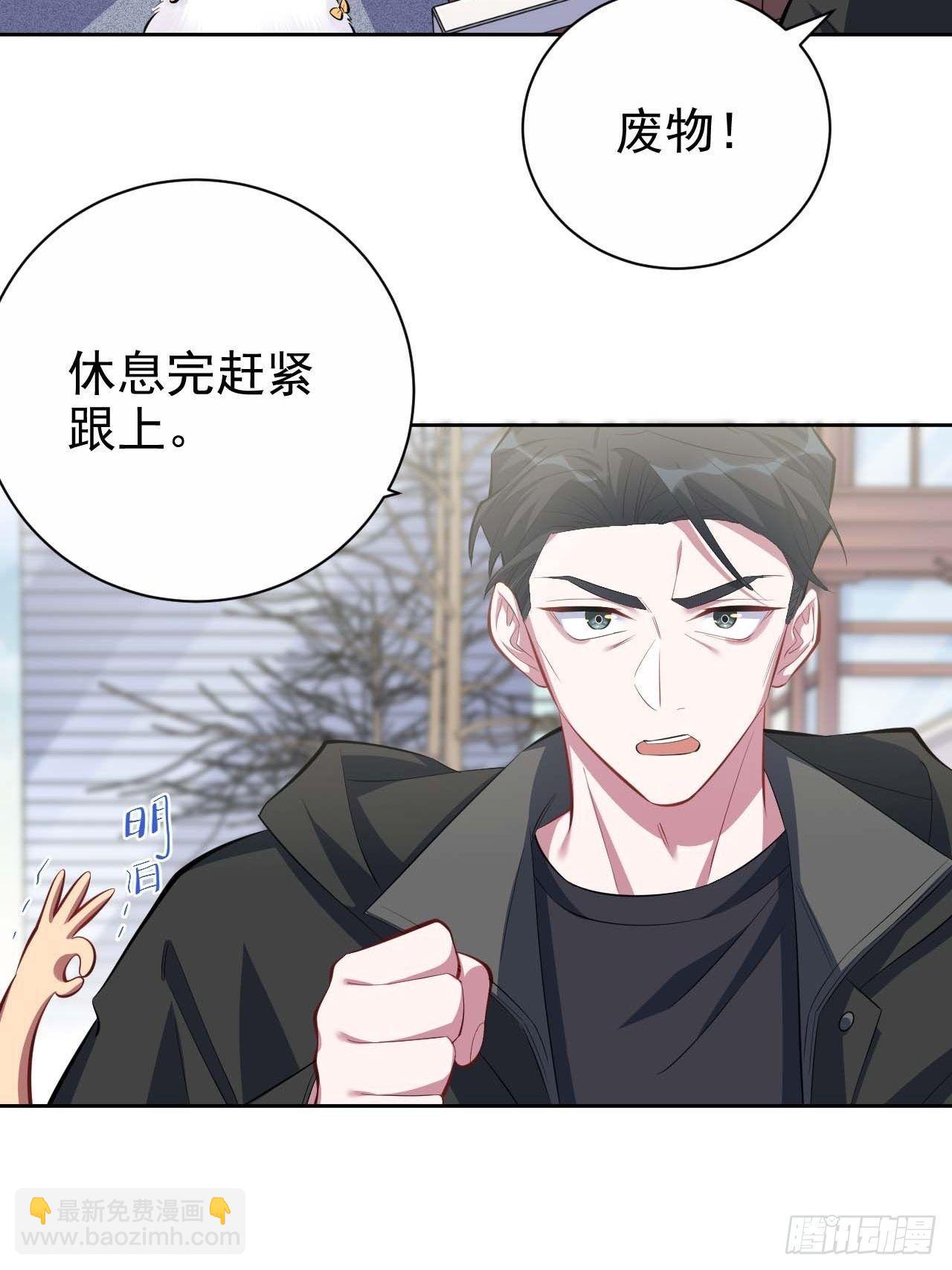 岳父大人是老婆 - 31.球球走丟了 - 1