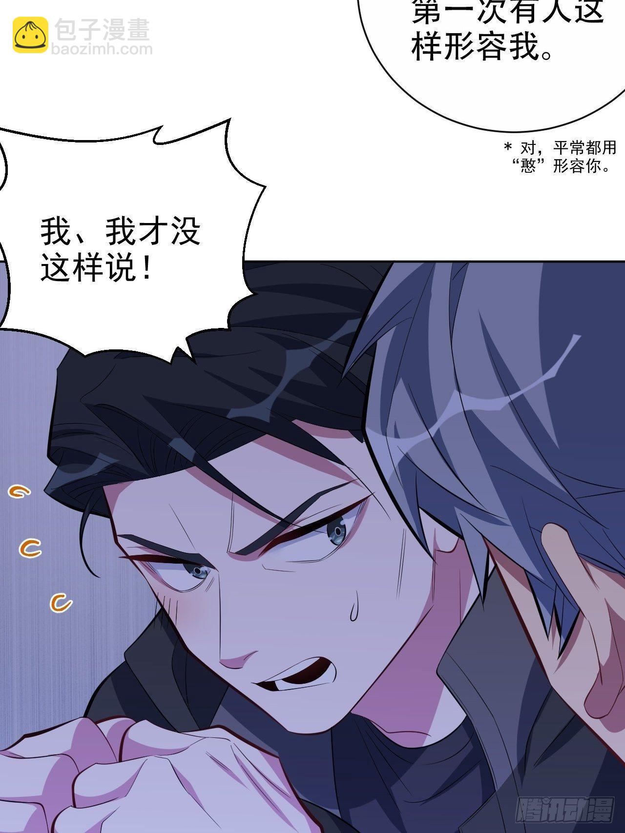 岳父大人是老婆 - 33.就是……這樣 - 6