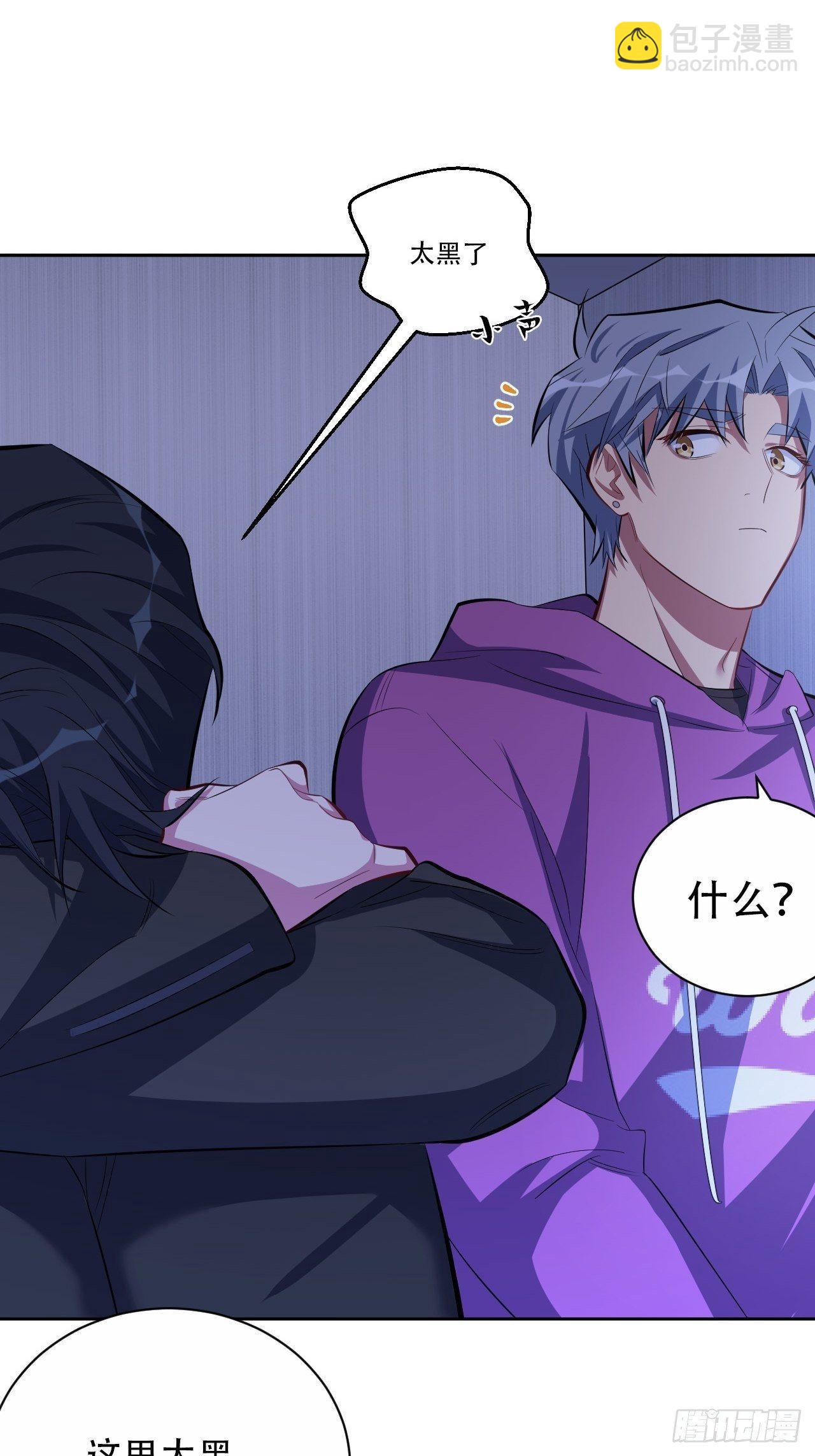 岳父大人是老婆 - 33.就是……這樣 - 5