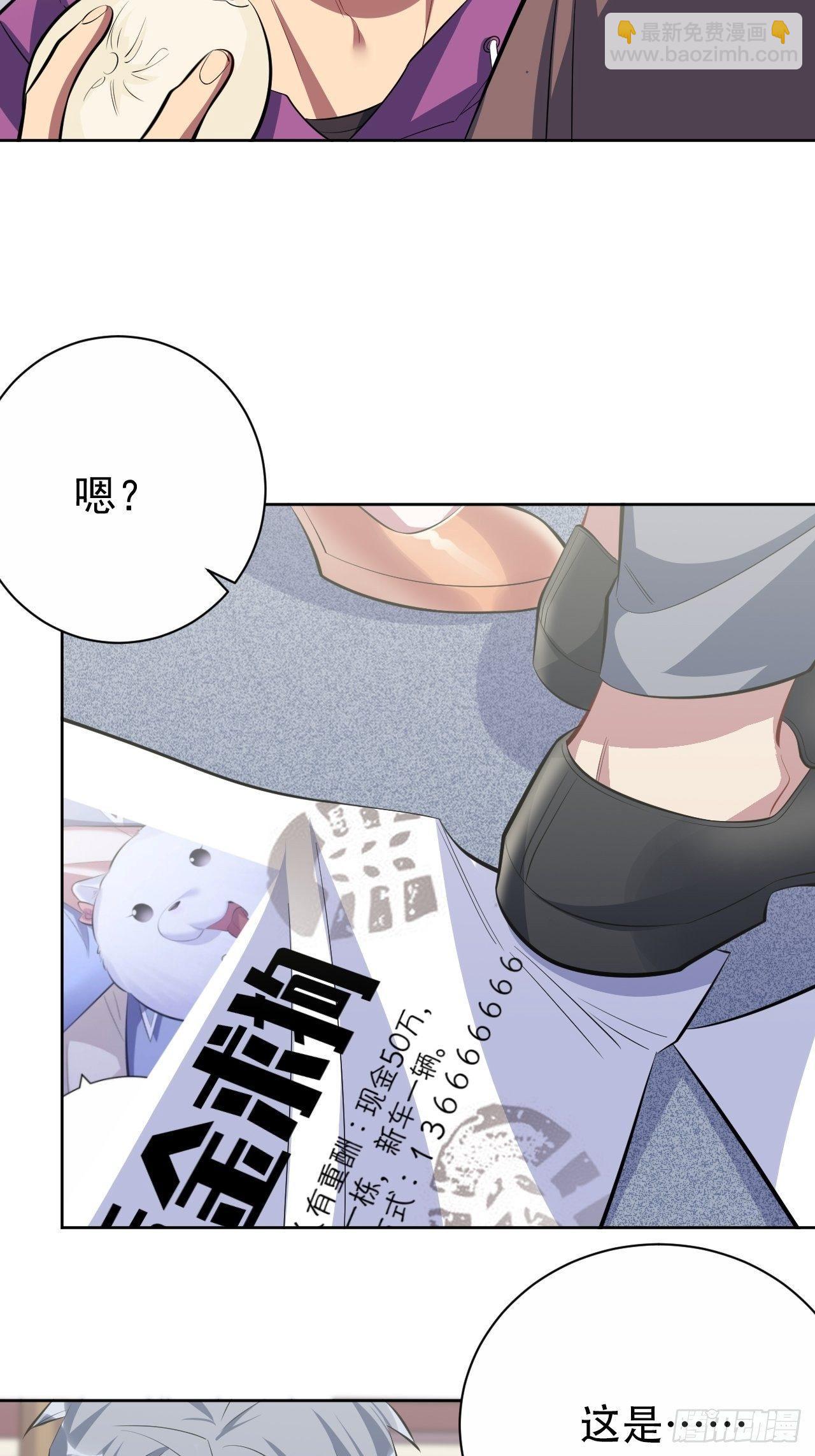 岳父大人是老婆 - 35.我們跑吧 - 4