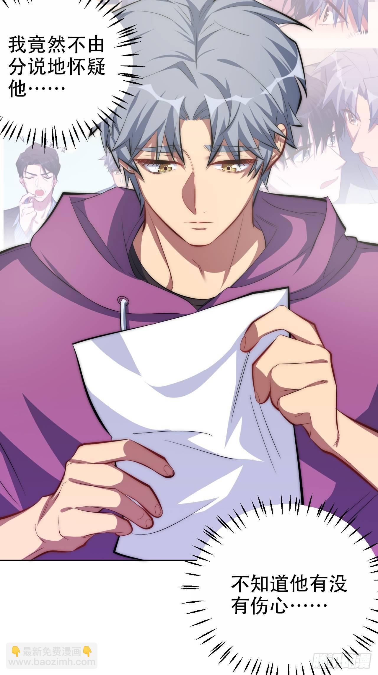 岳父大人是老婆 - 35.我們跑吧 - 2