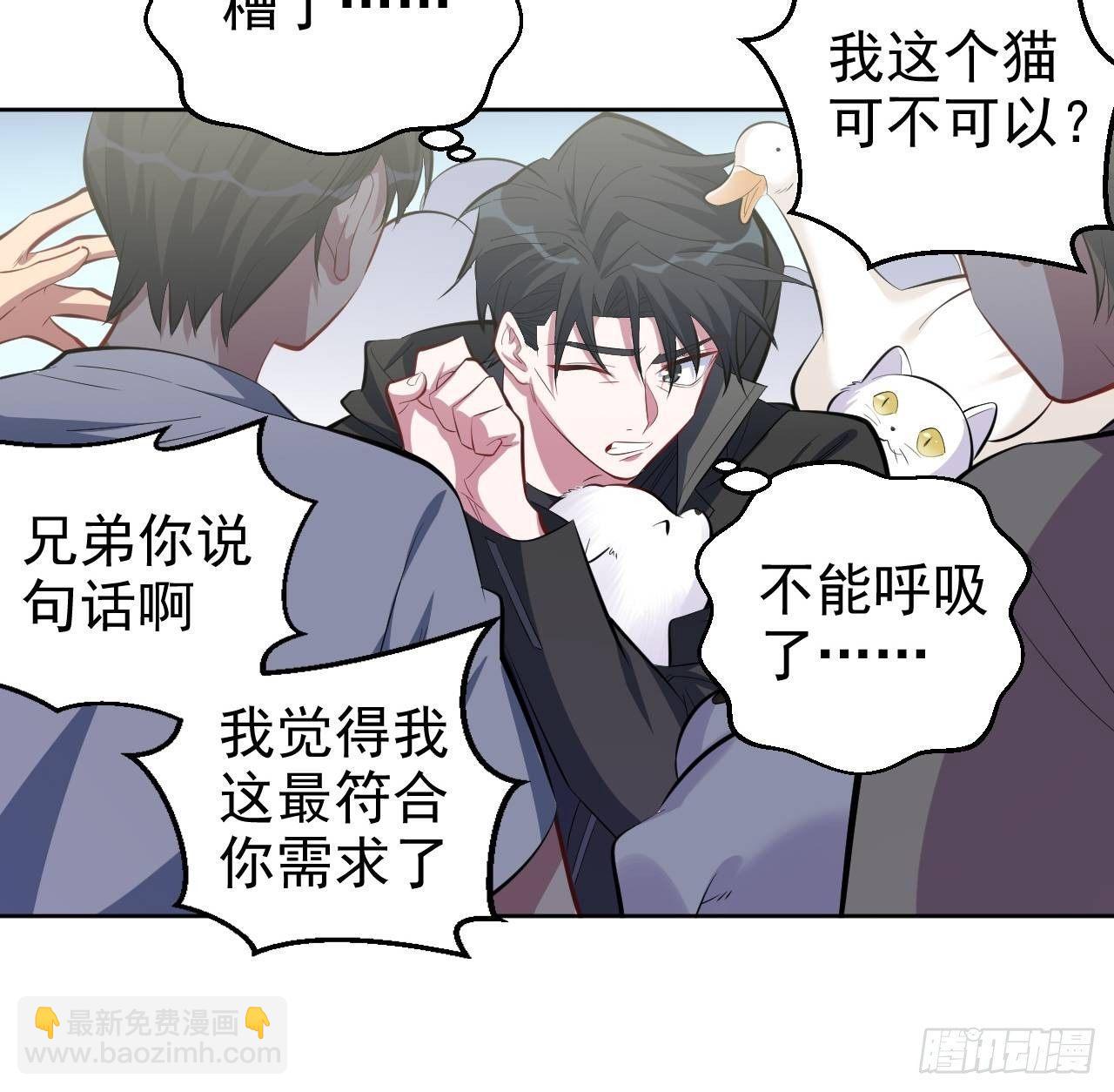 岳父大人是老婆 - 35.我們跑吧 - 4