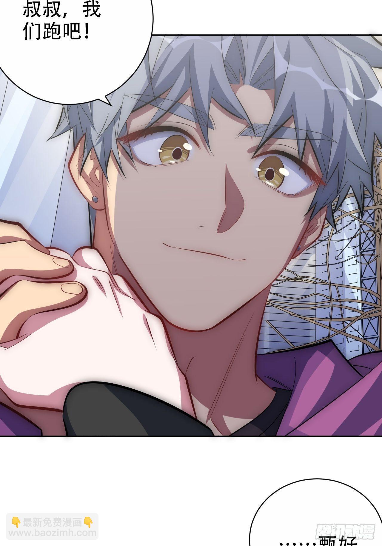 岳父大人是老婆 - 35.我們跑吧 - 7