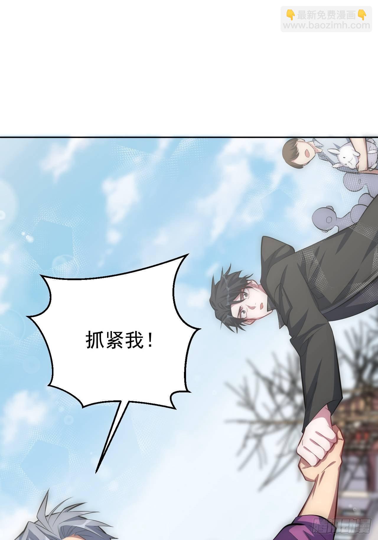 岳父大人是老婆 - 35.我們跑吧 - 2