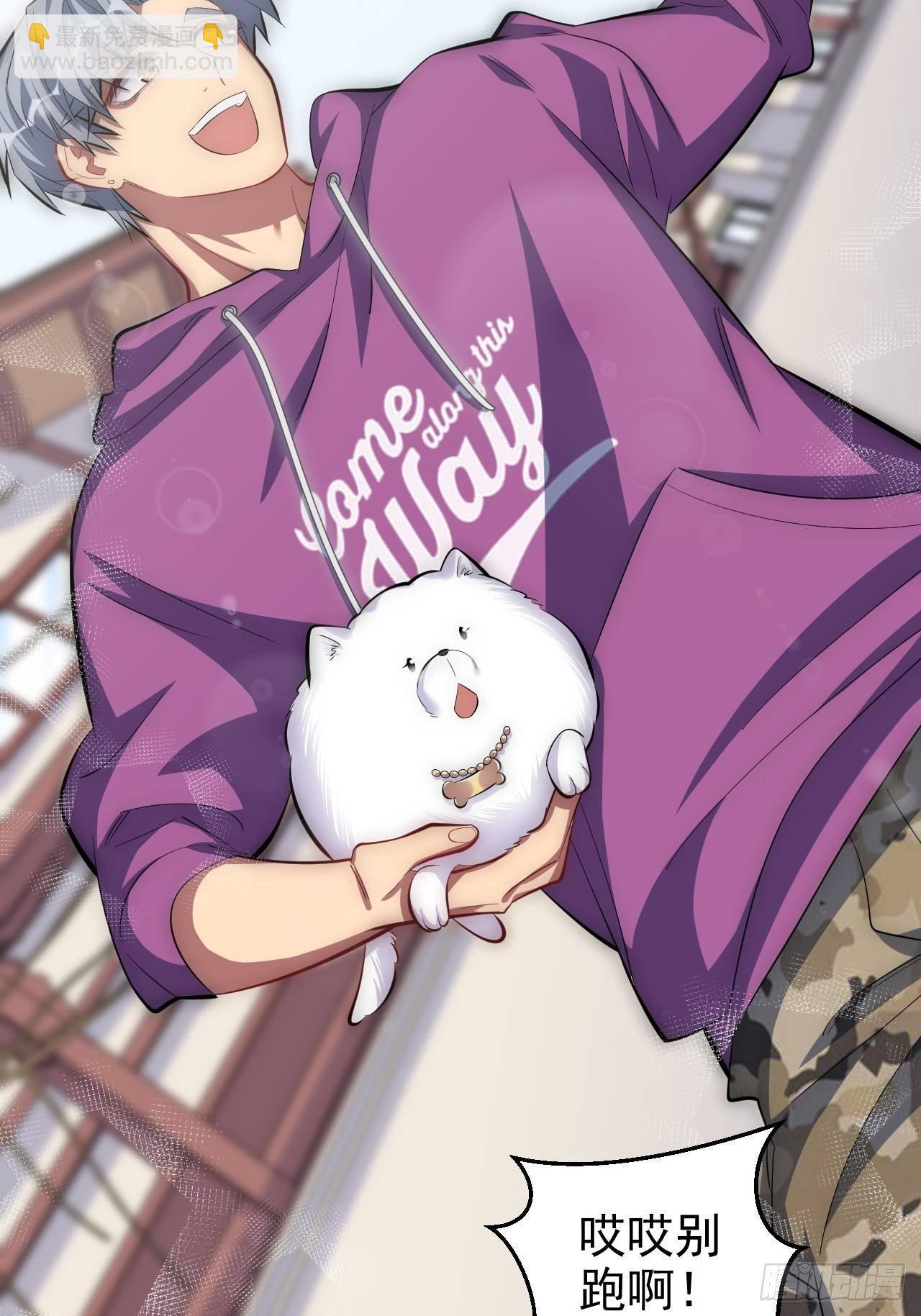 岳父大人是老婆 - 35.我們跑吧 - 3