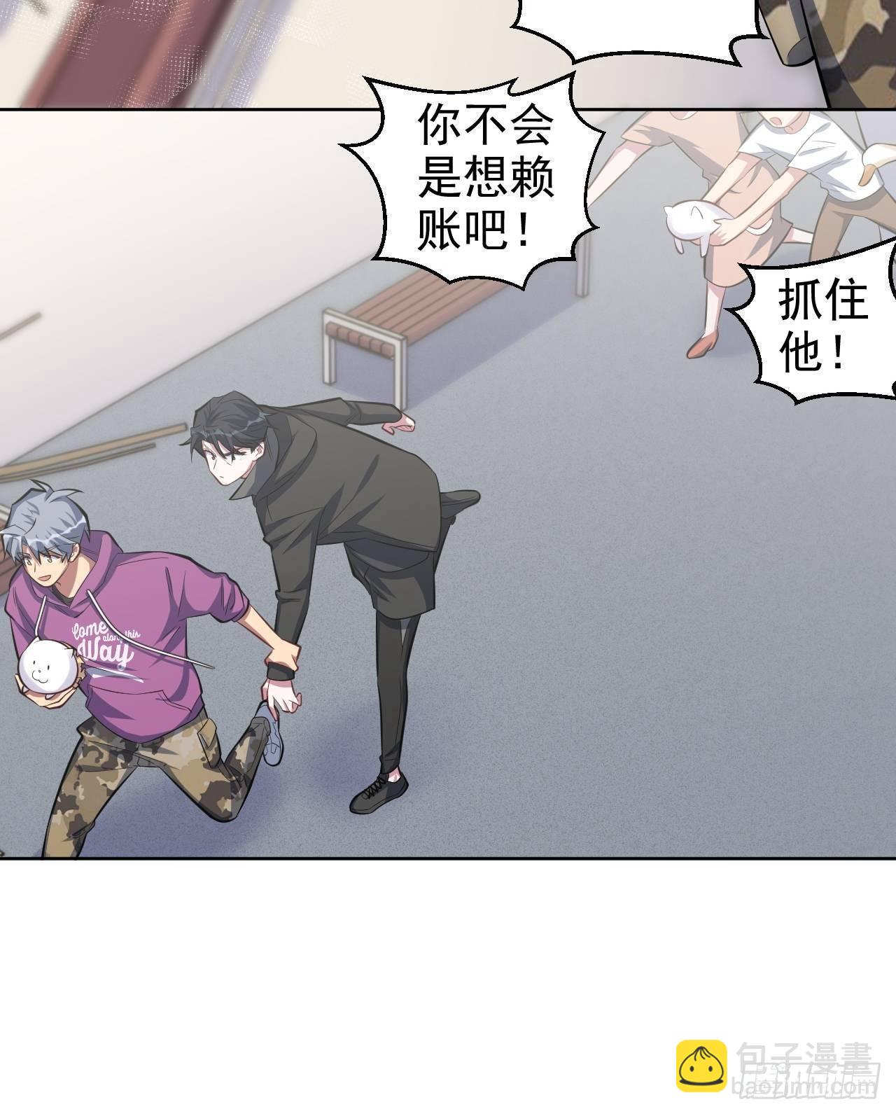 岳父大人是老婆 - 35.我們跑吧 - 4